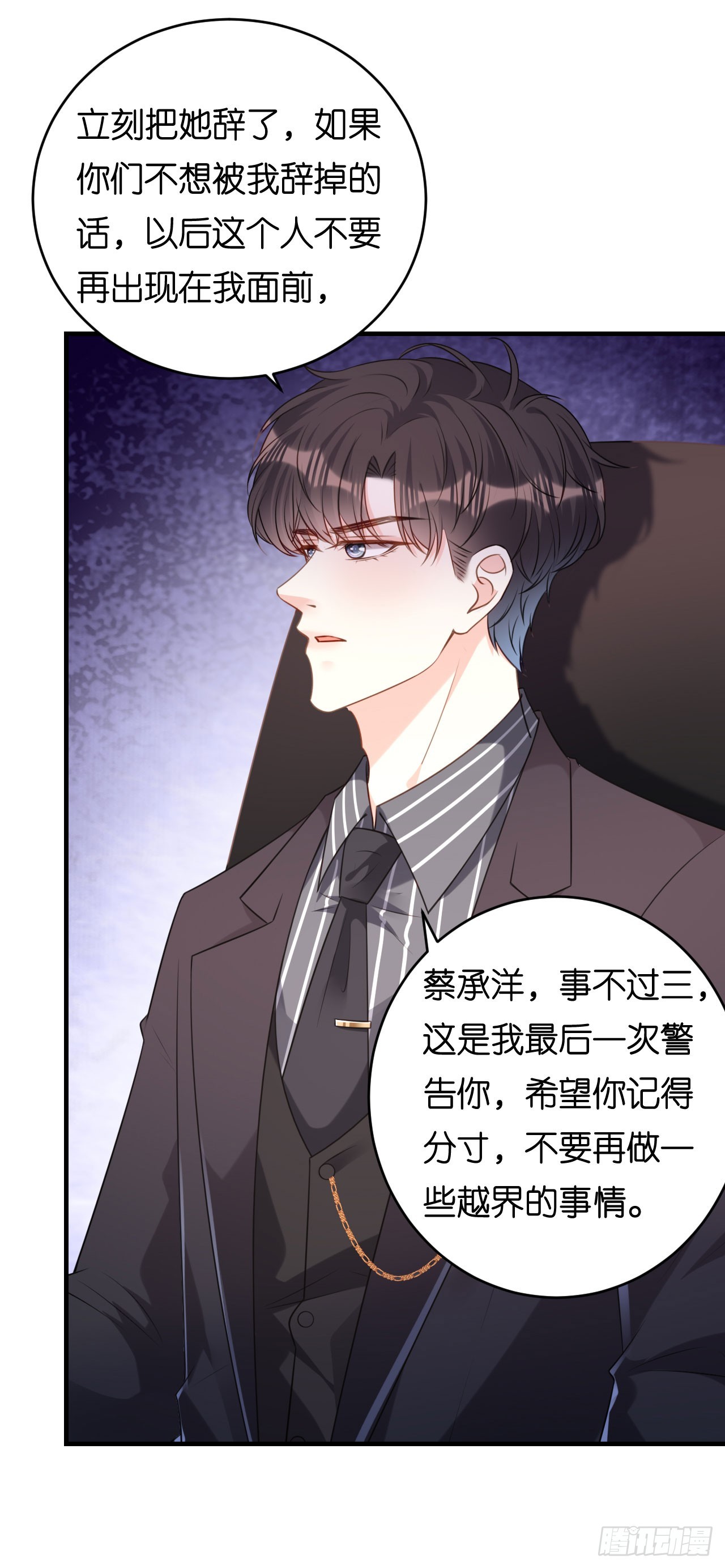 第85话 暴怒的江闵轩25