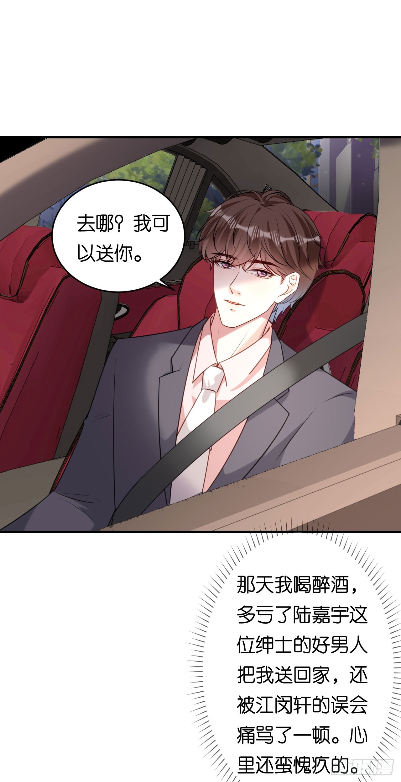 第88话 是巧合吗？11