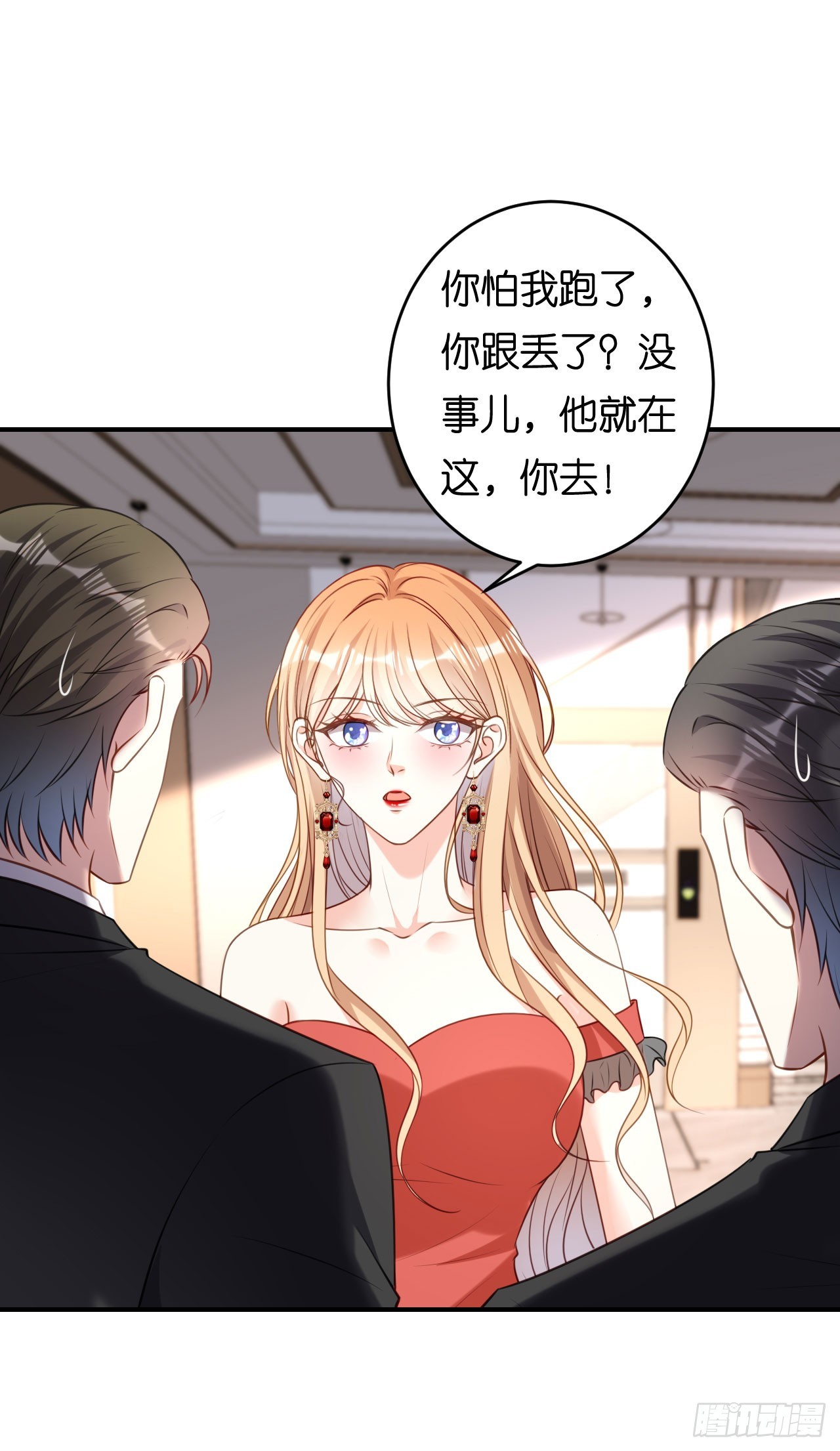第88话 是巧合吗？2