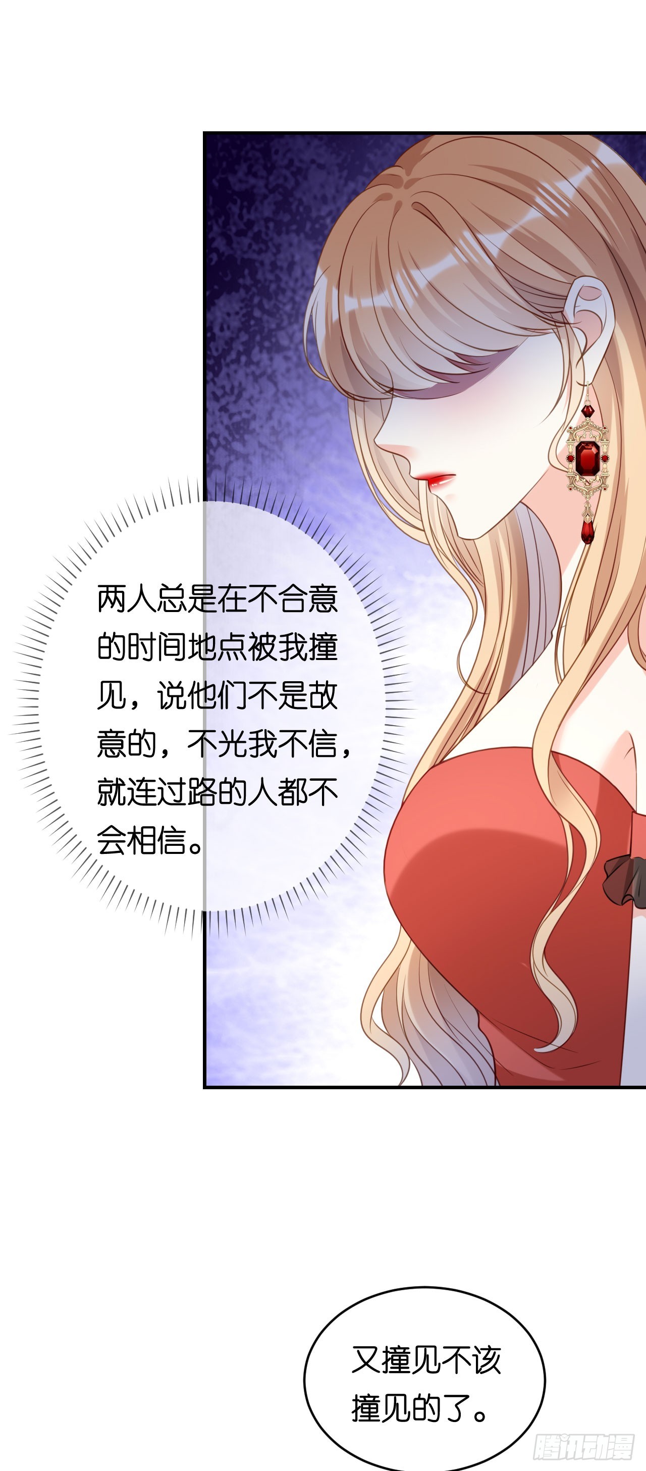 第88话 是巧合吗？22