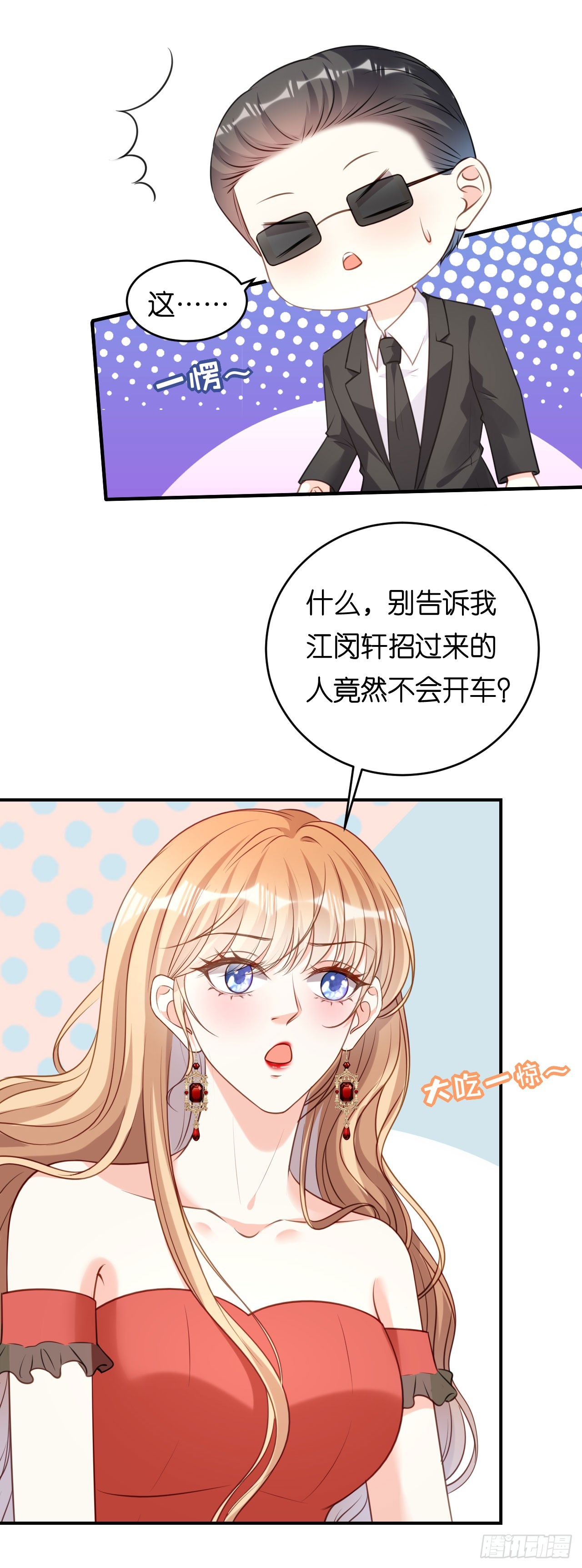 第88话 是巧合吗？5