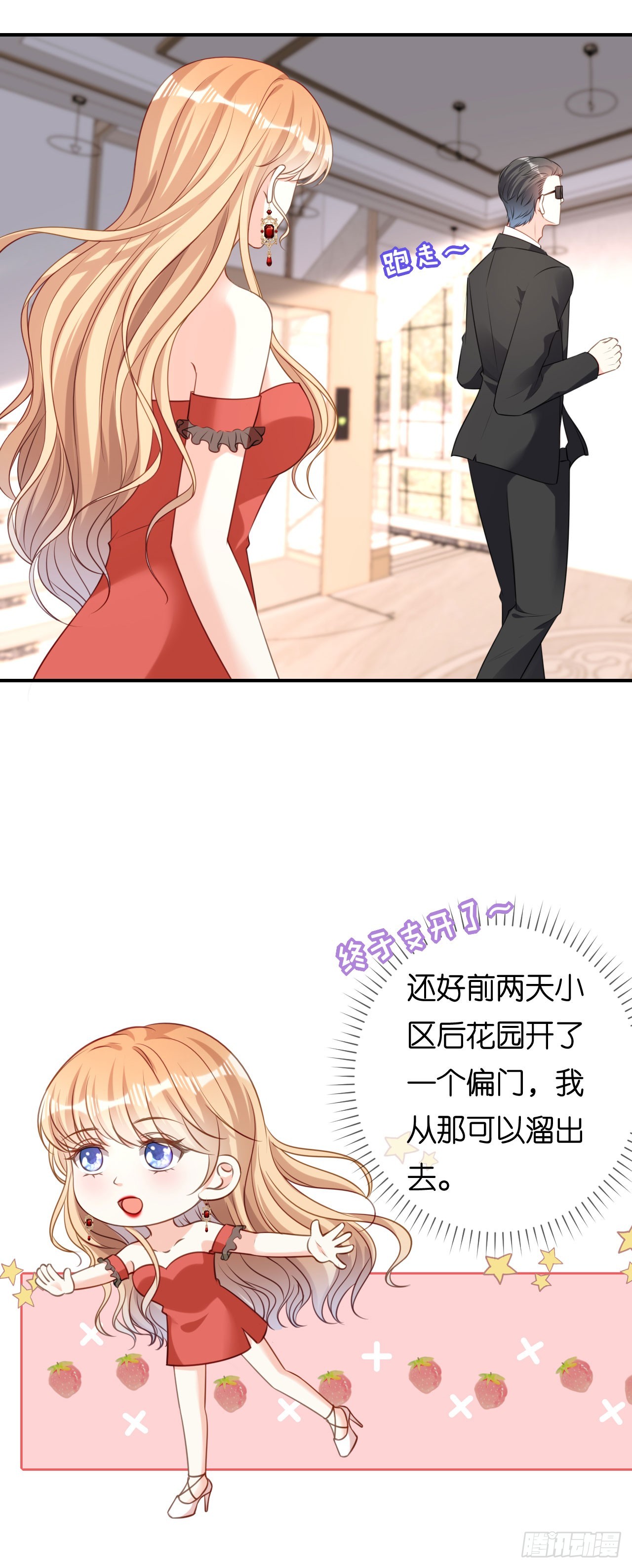 第88话 是巧合吗？7