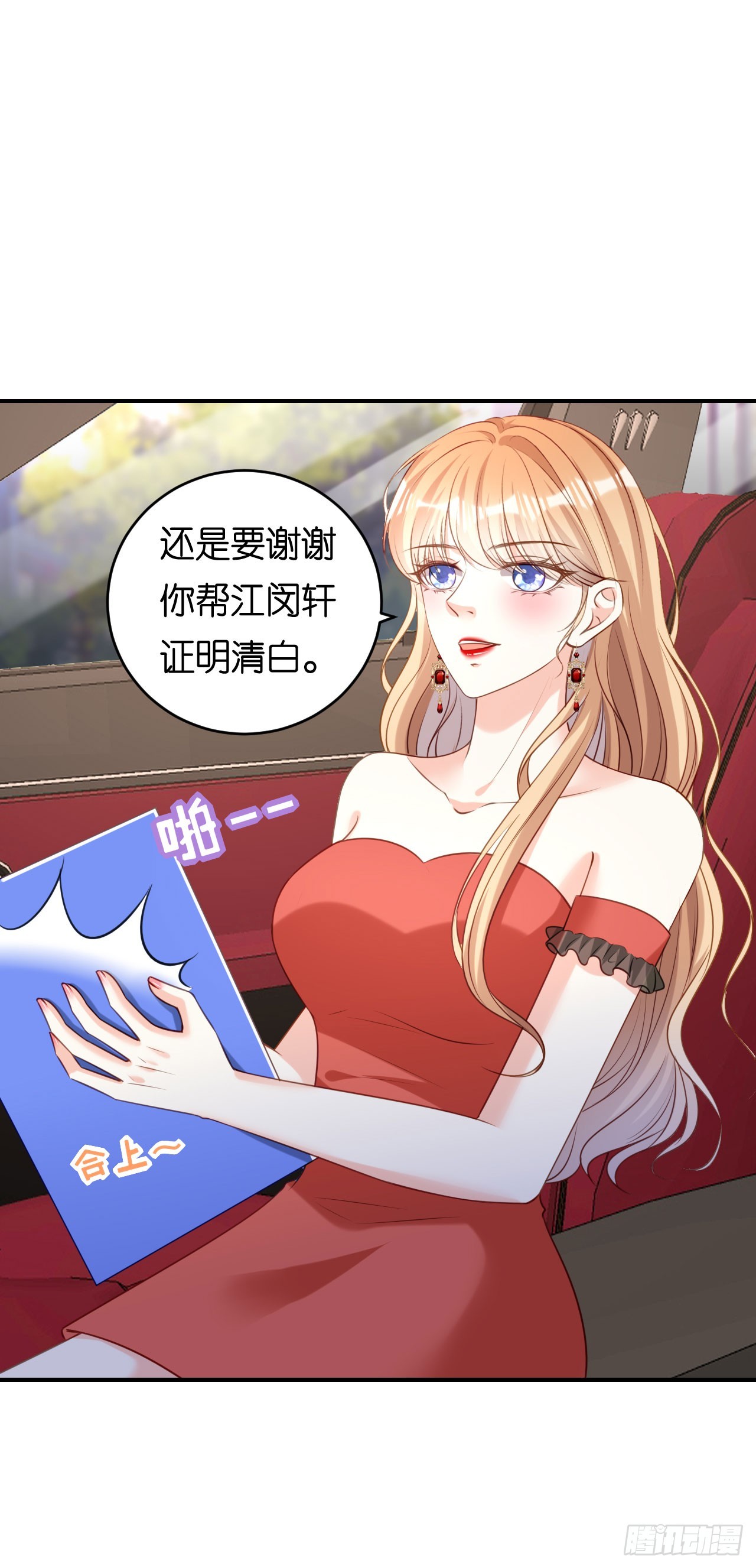 第89话 自作多情了14