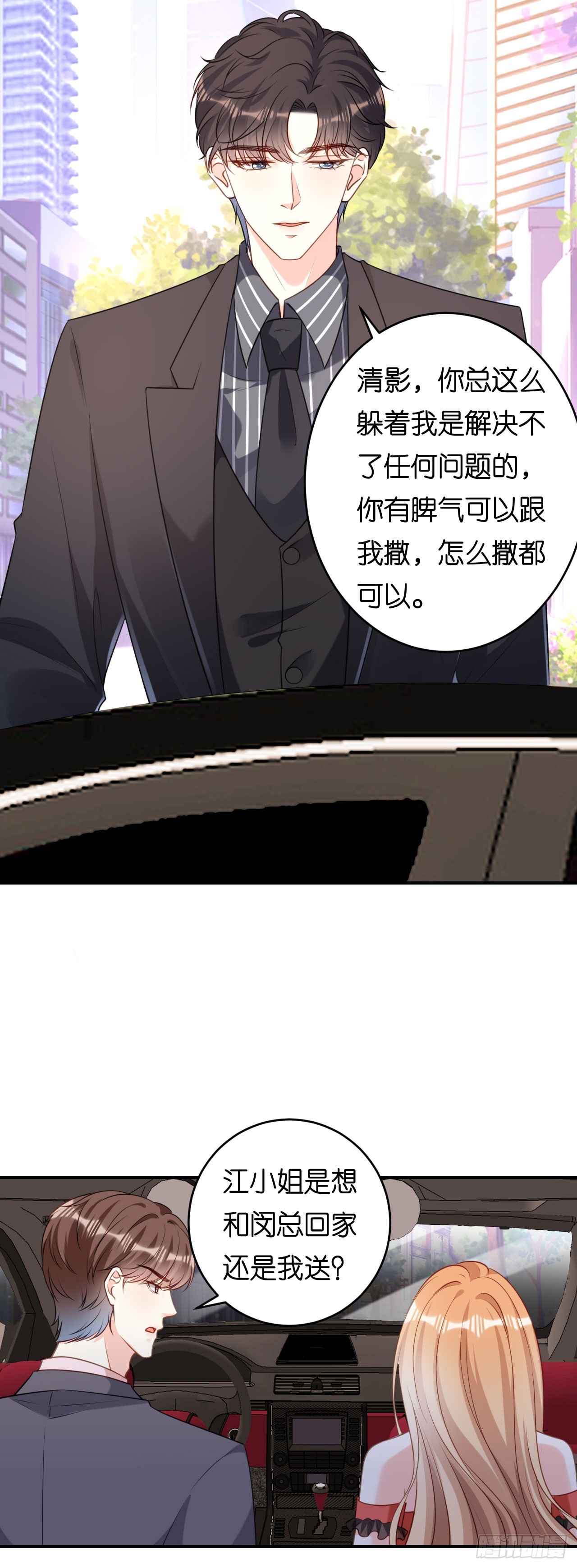 第89话 自作多情了21