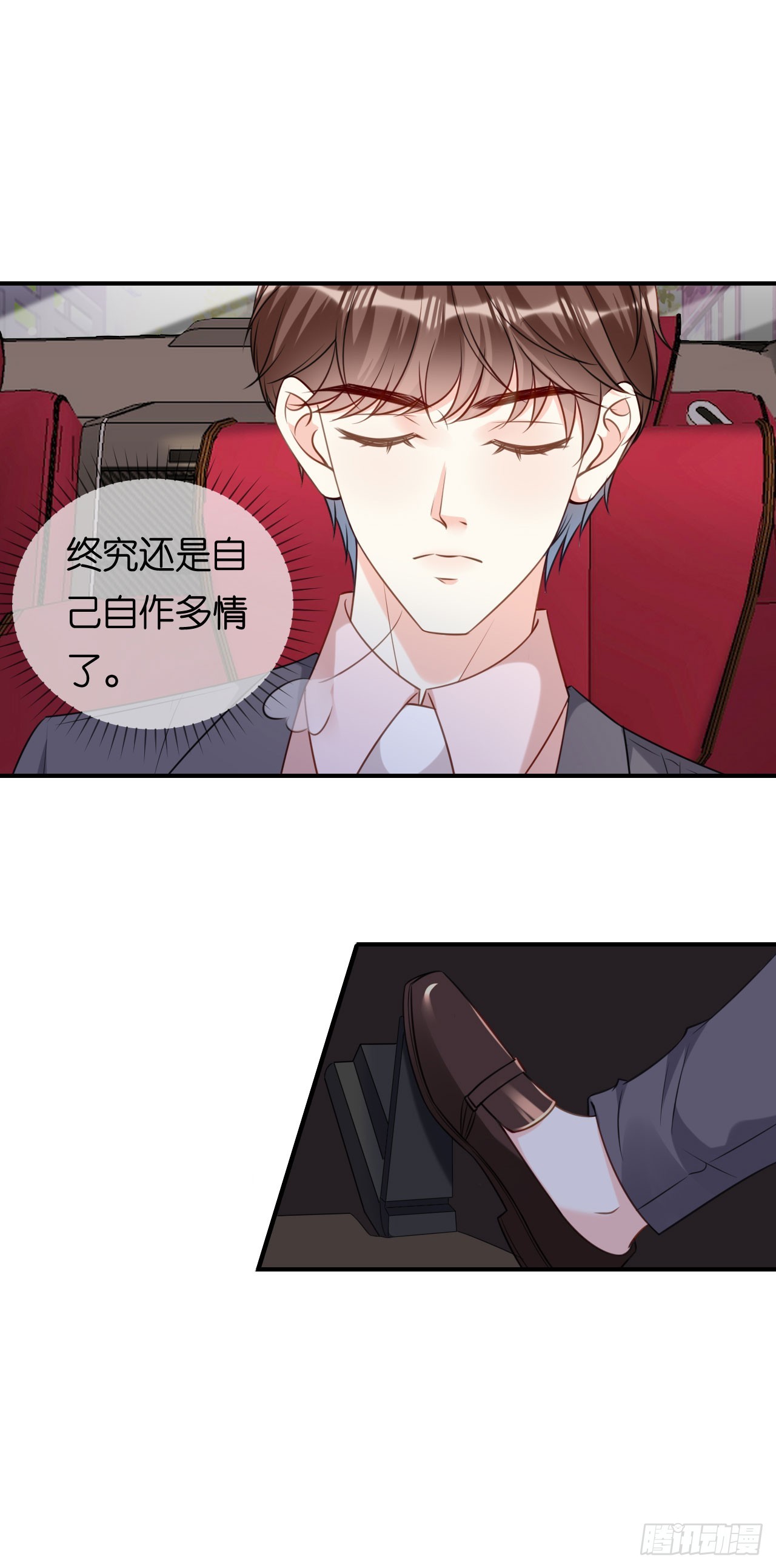 第89话 自作多情了24