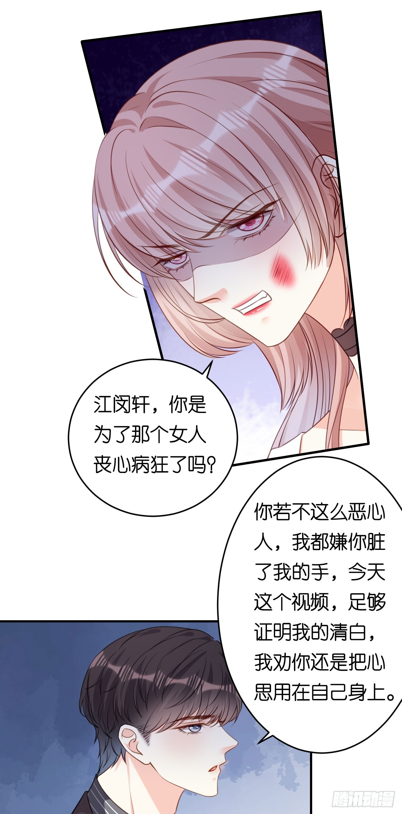 第89话 自作多情了6