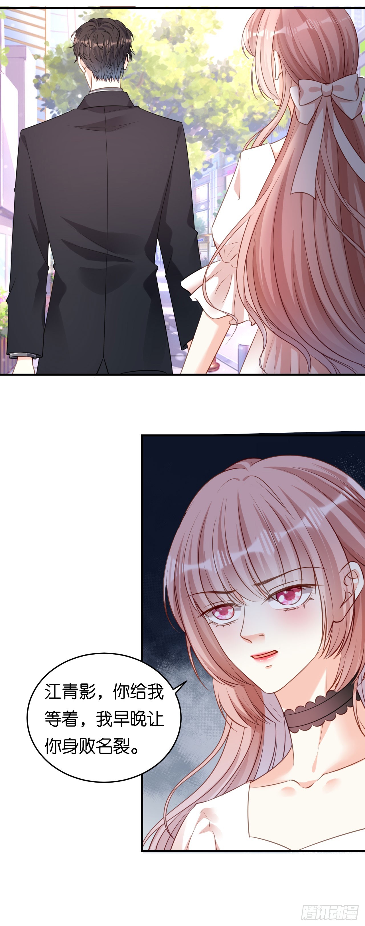 第89话 自作多情了9