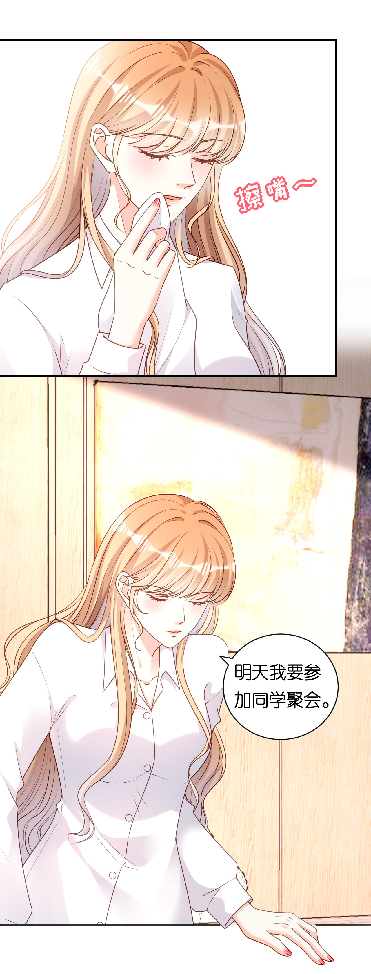 第91话 送上门11