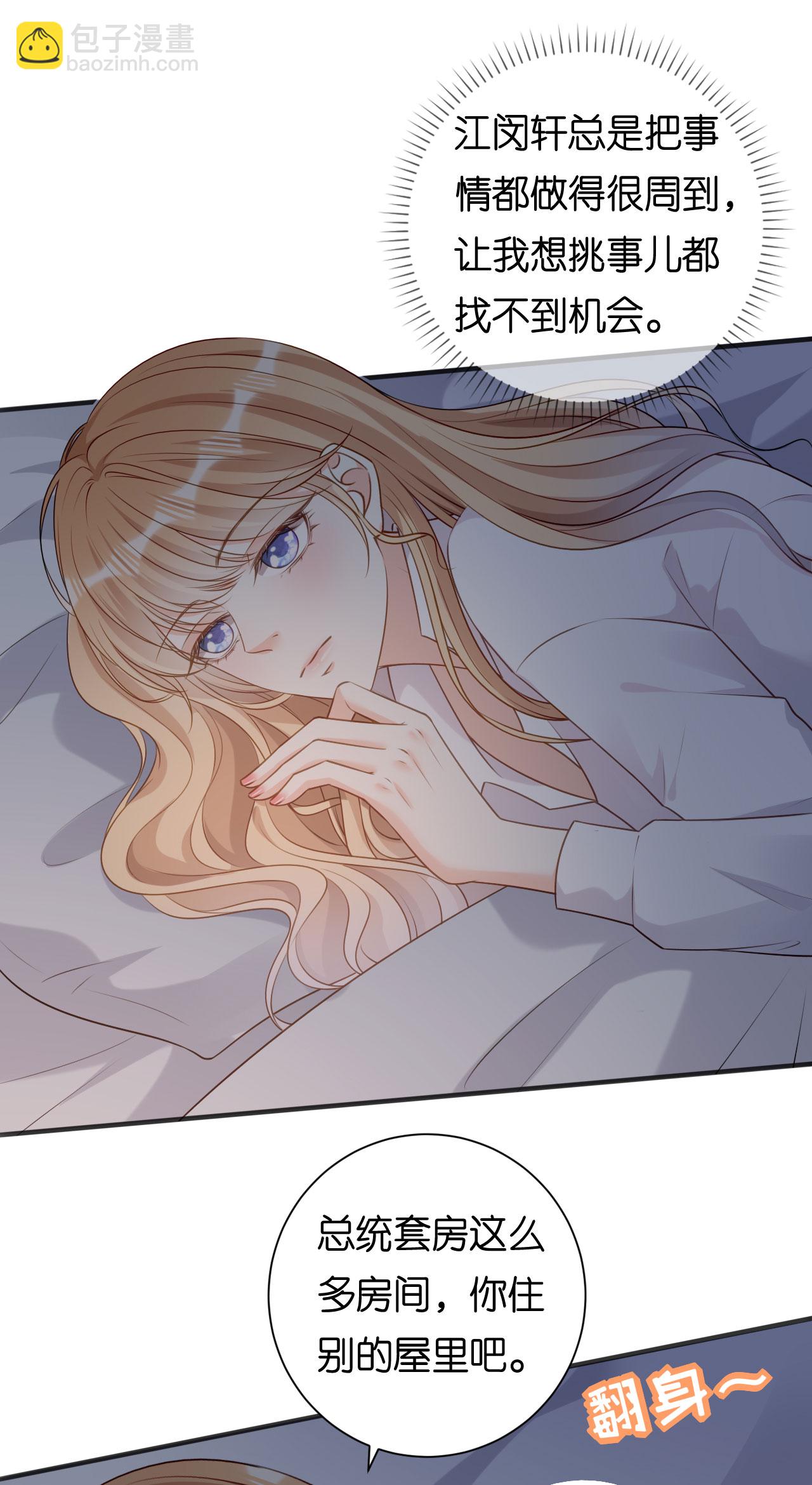 第91话 送上门15