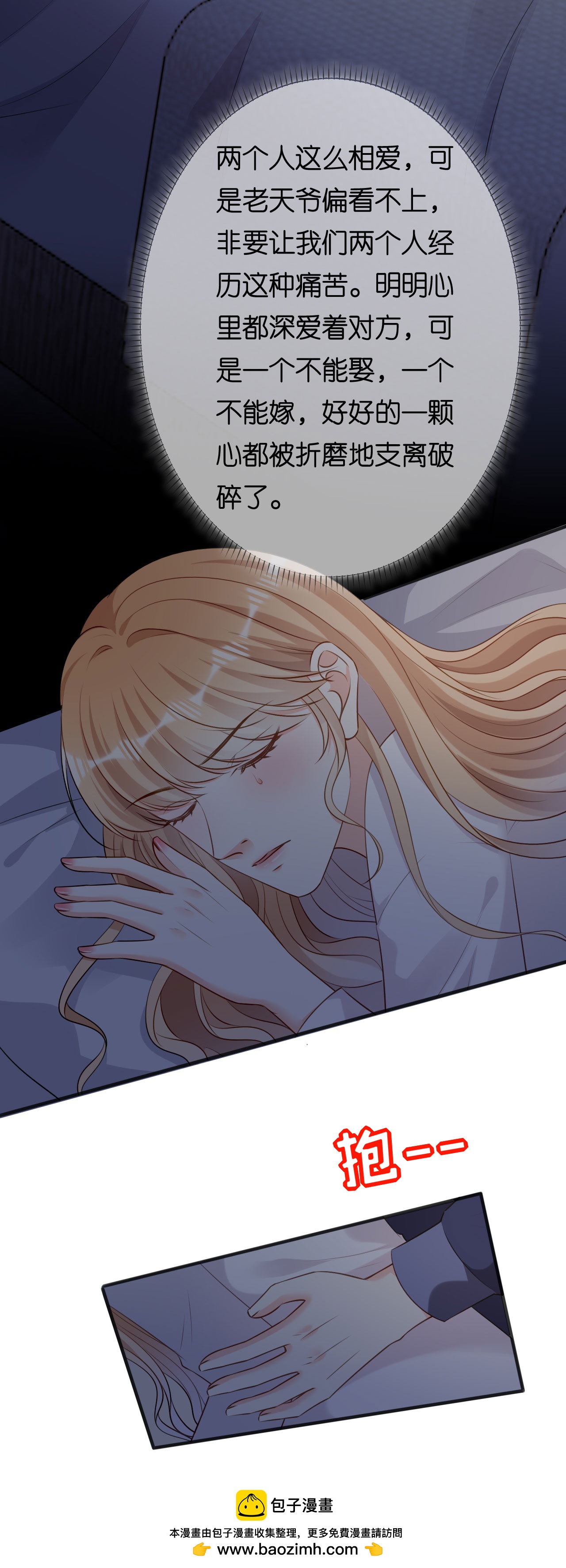 第91话 送上门26