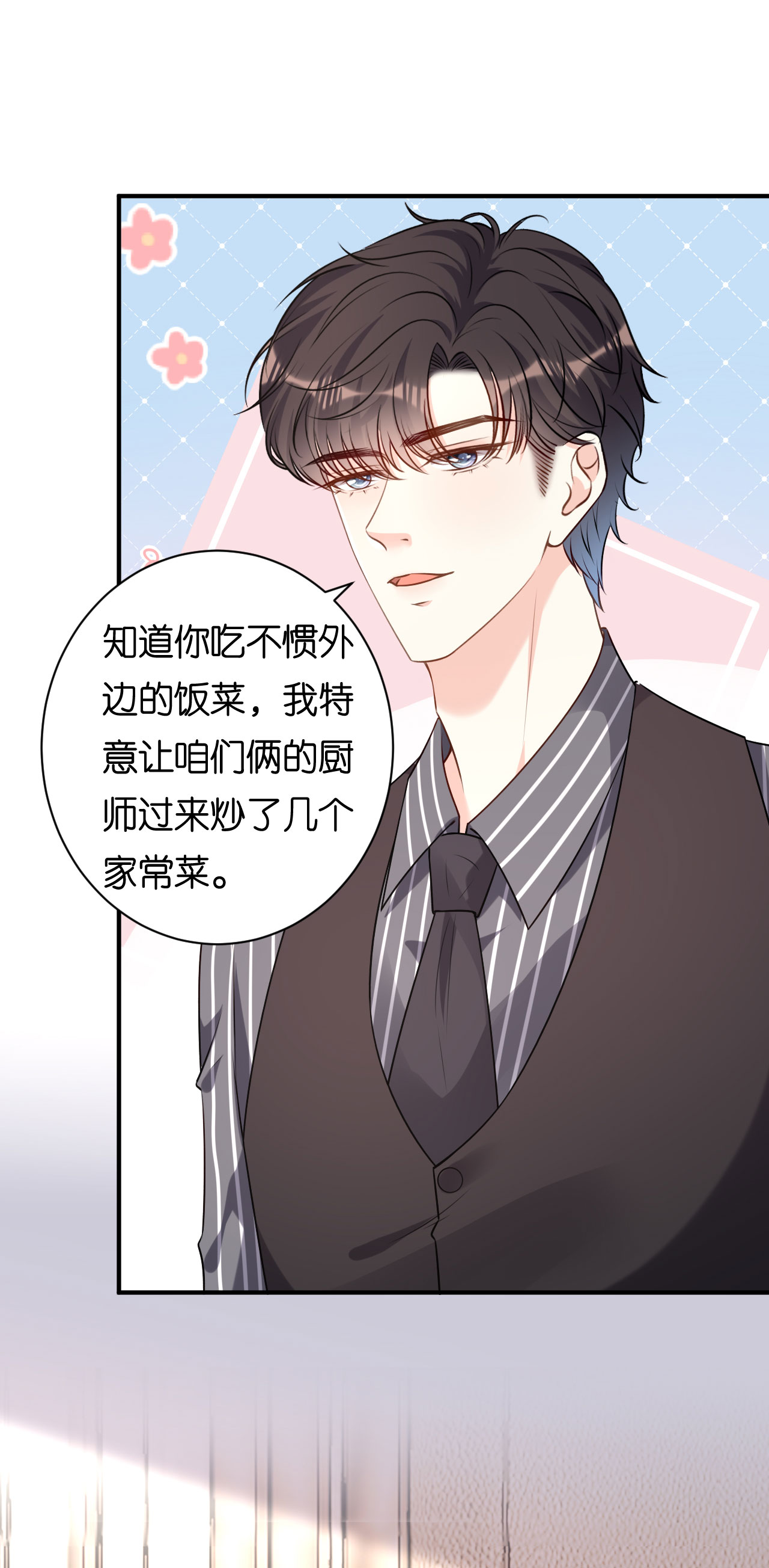 第91话 送上门4