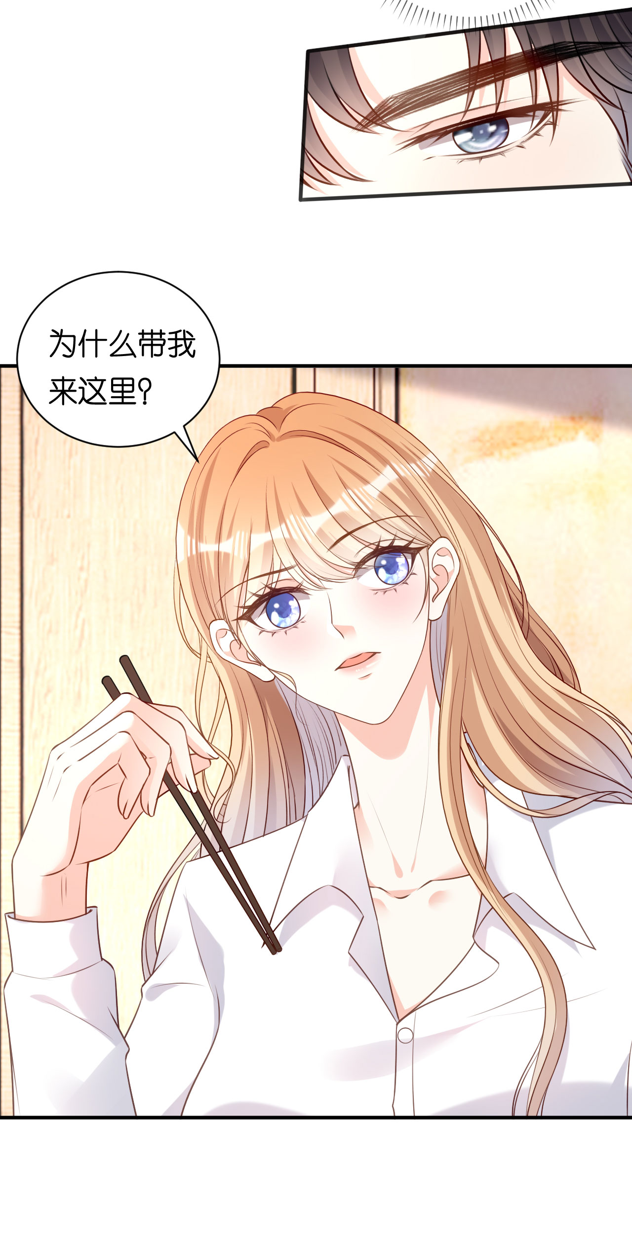 第91话 送上门6