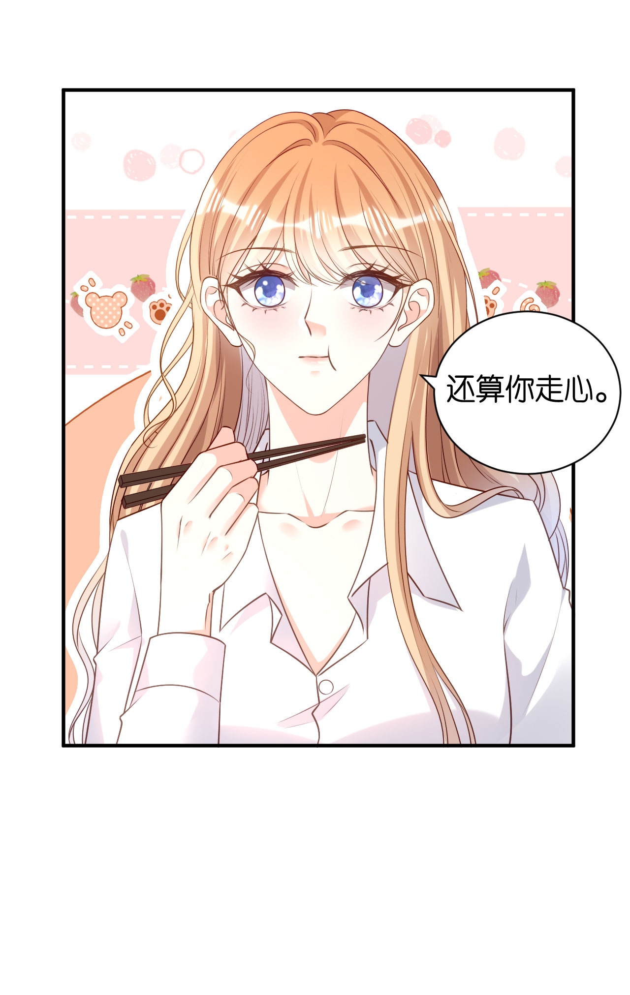 第91话 送上门8
