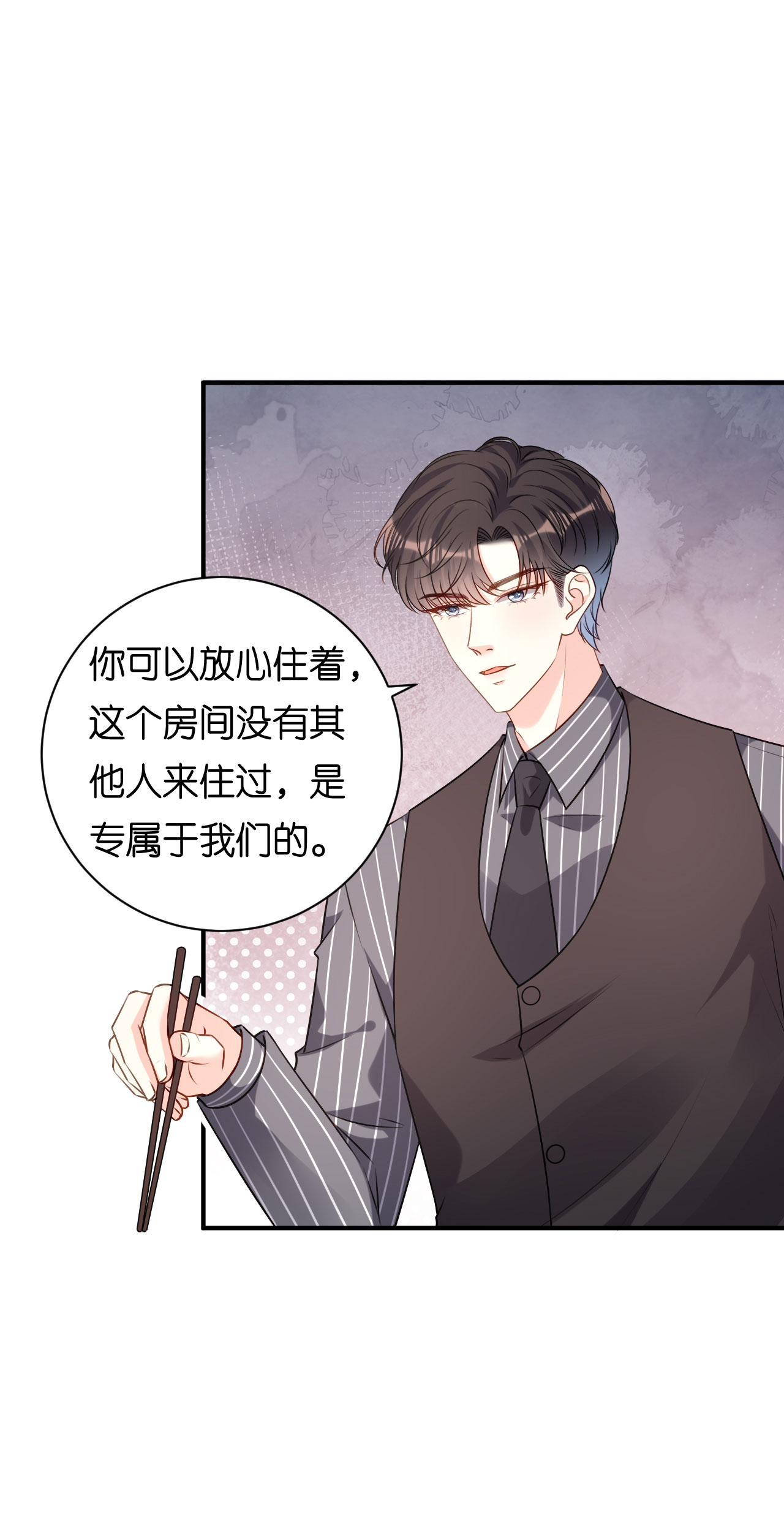 第91话 送上门9