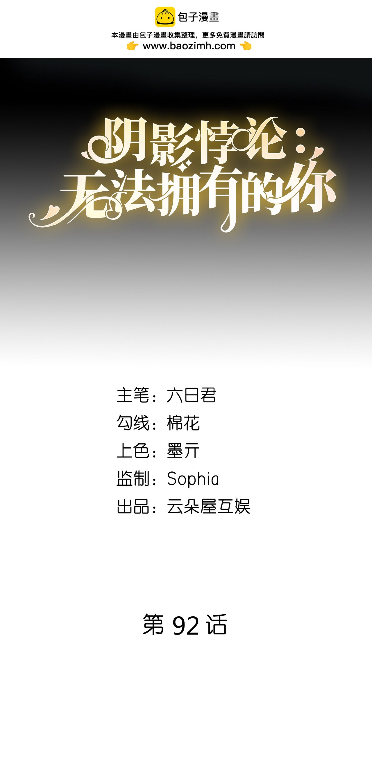 第92话 同学会往事1