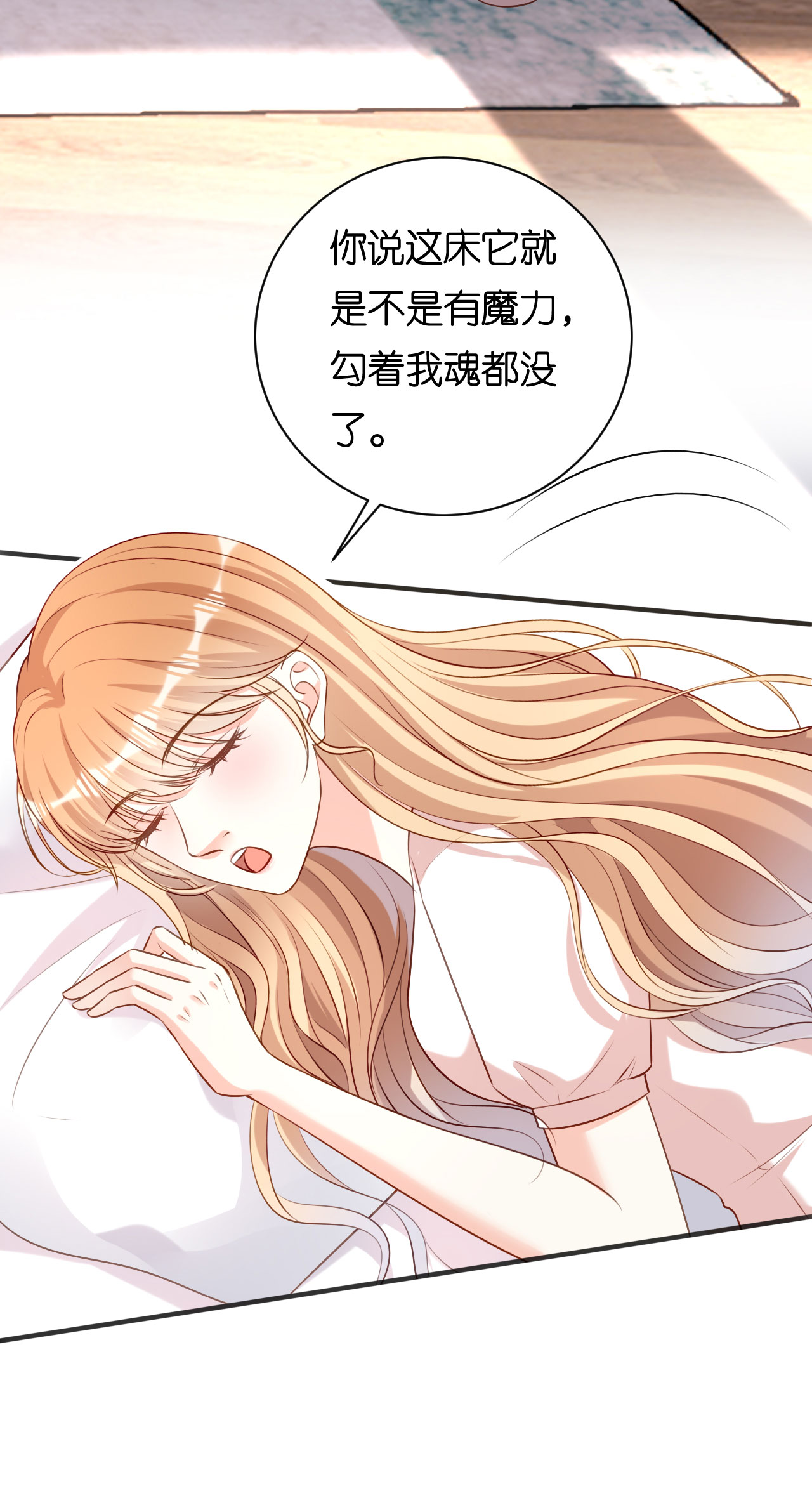第92话 同学会往事12