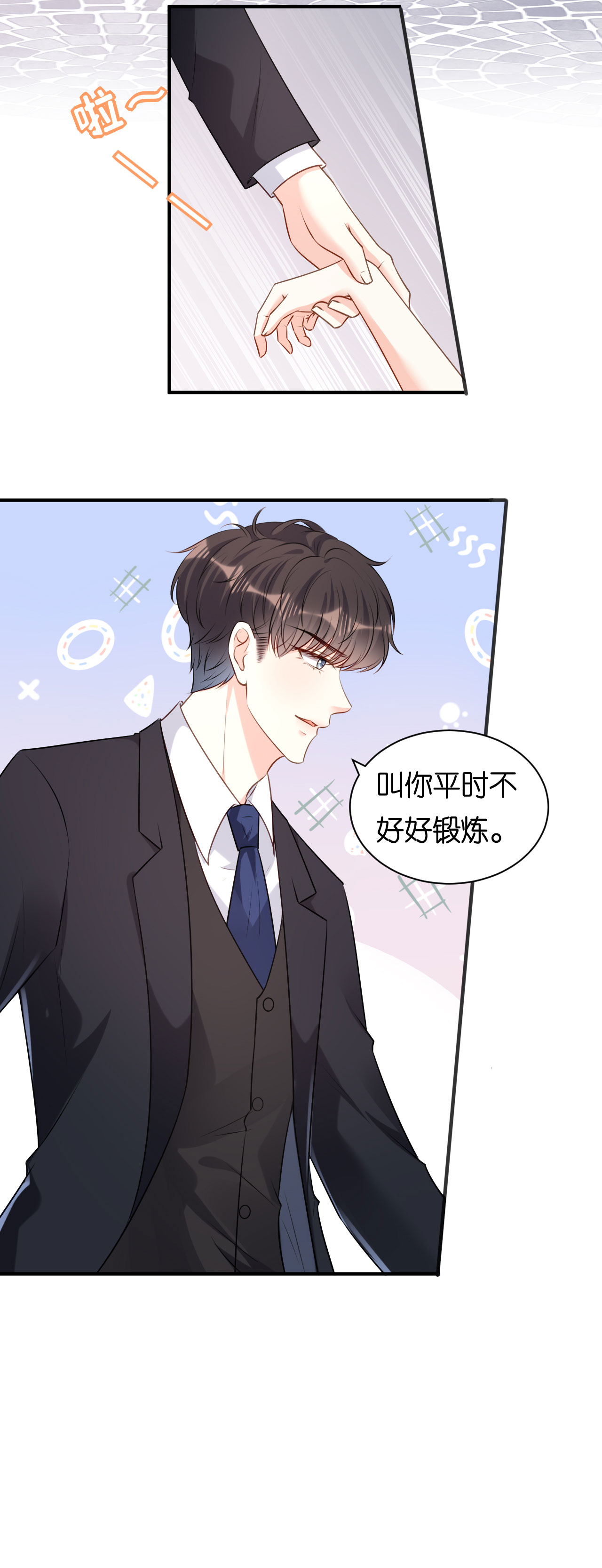 第92话 同学会往事19