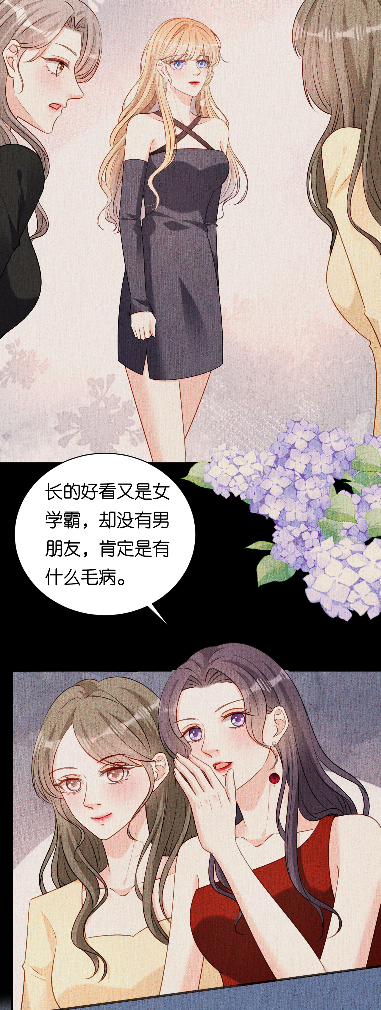 第92话 同学会往事23