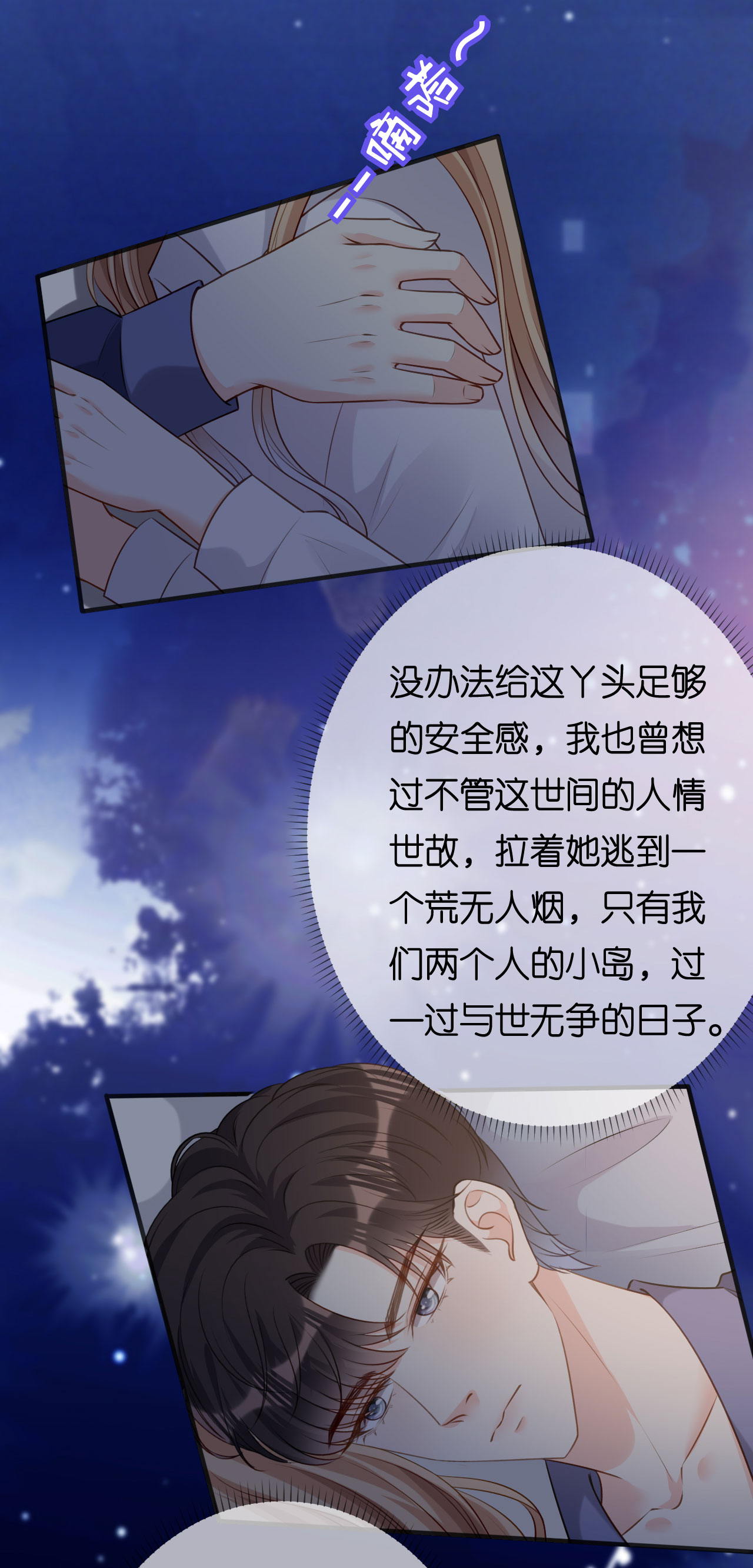 第92话 同学会往事3