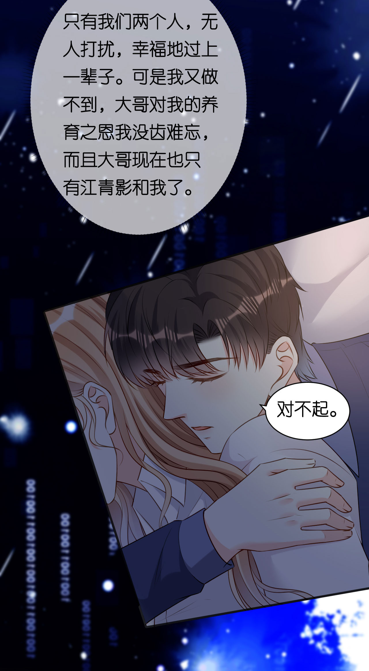 第92话 同学会往事4