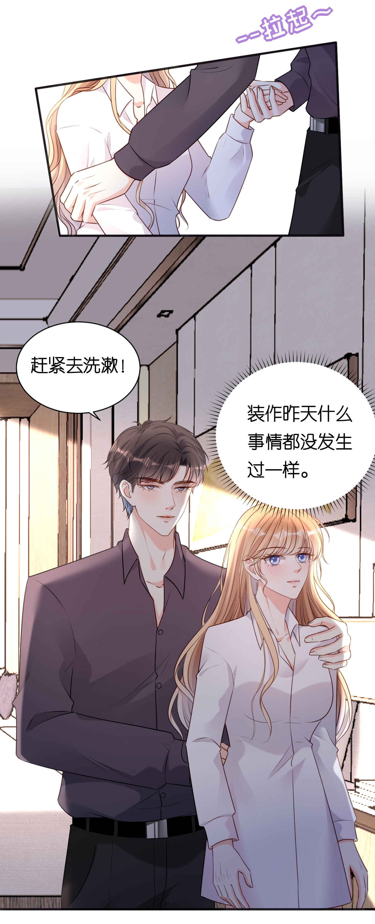 第92话 同学会往事9
