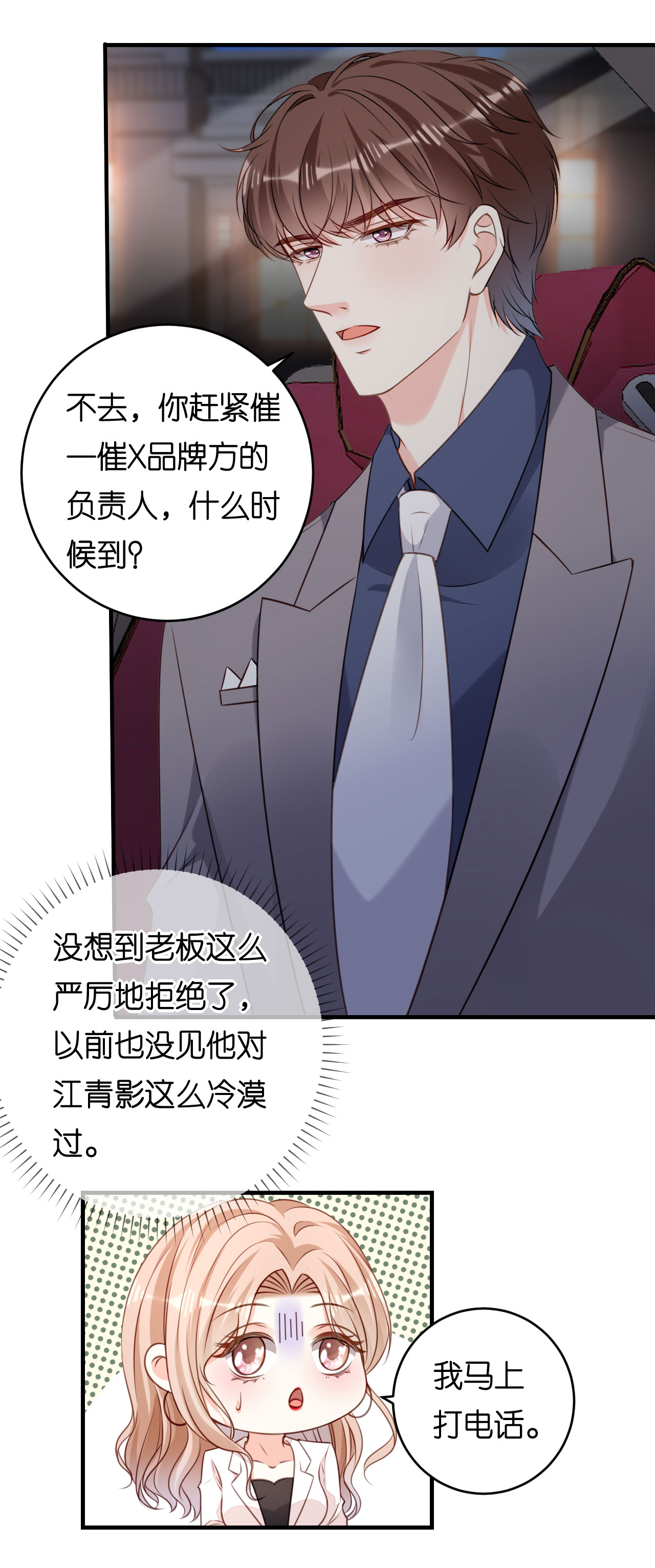 第94话 自做聪明10