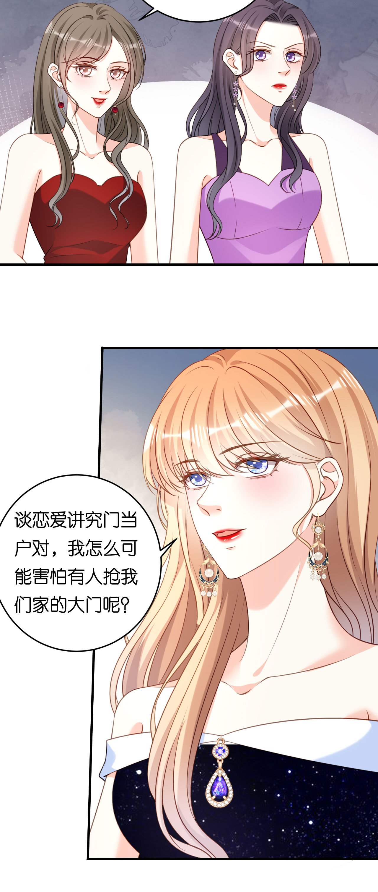 第94话 自做聪明16