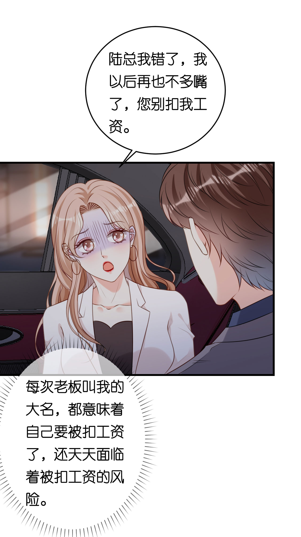 第94话 自做聪明21