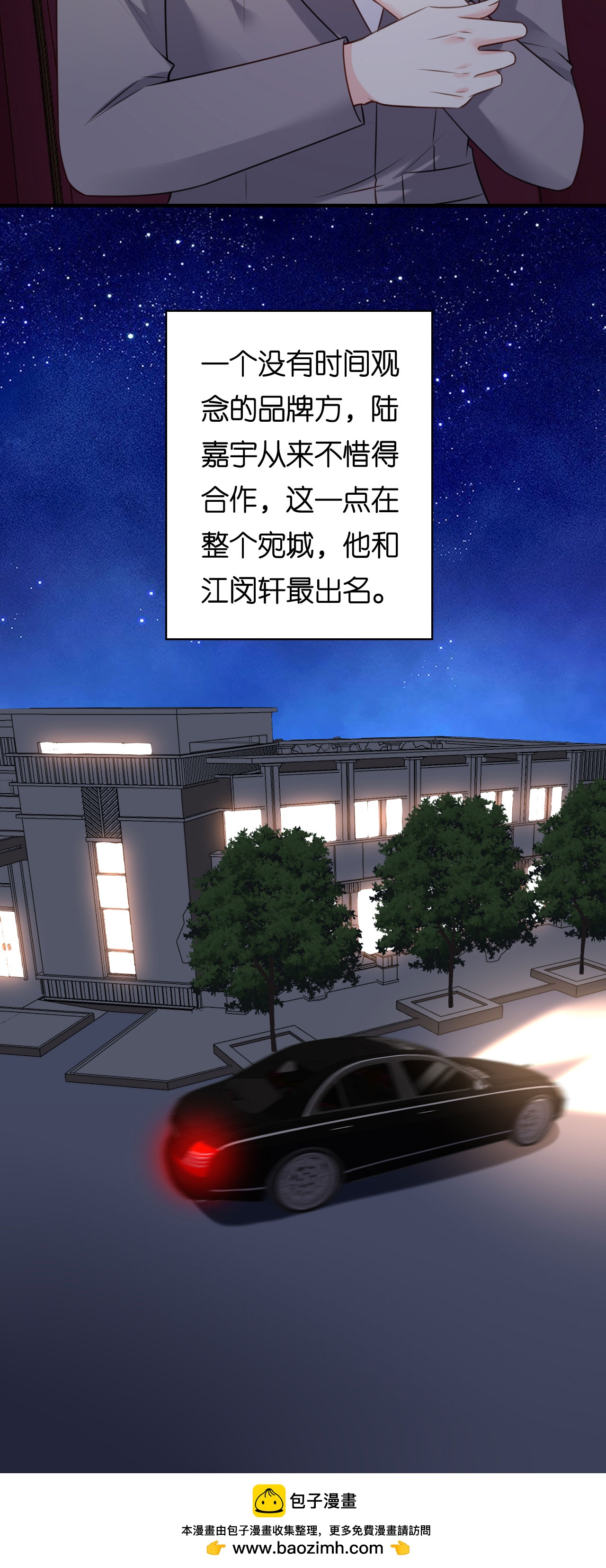 第94话 自做聪明25