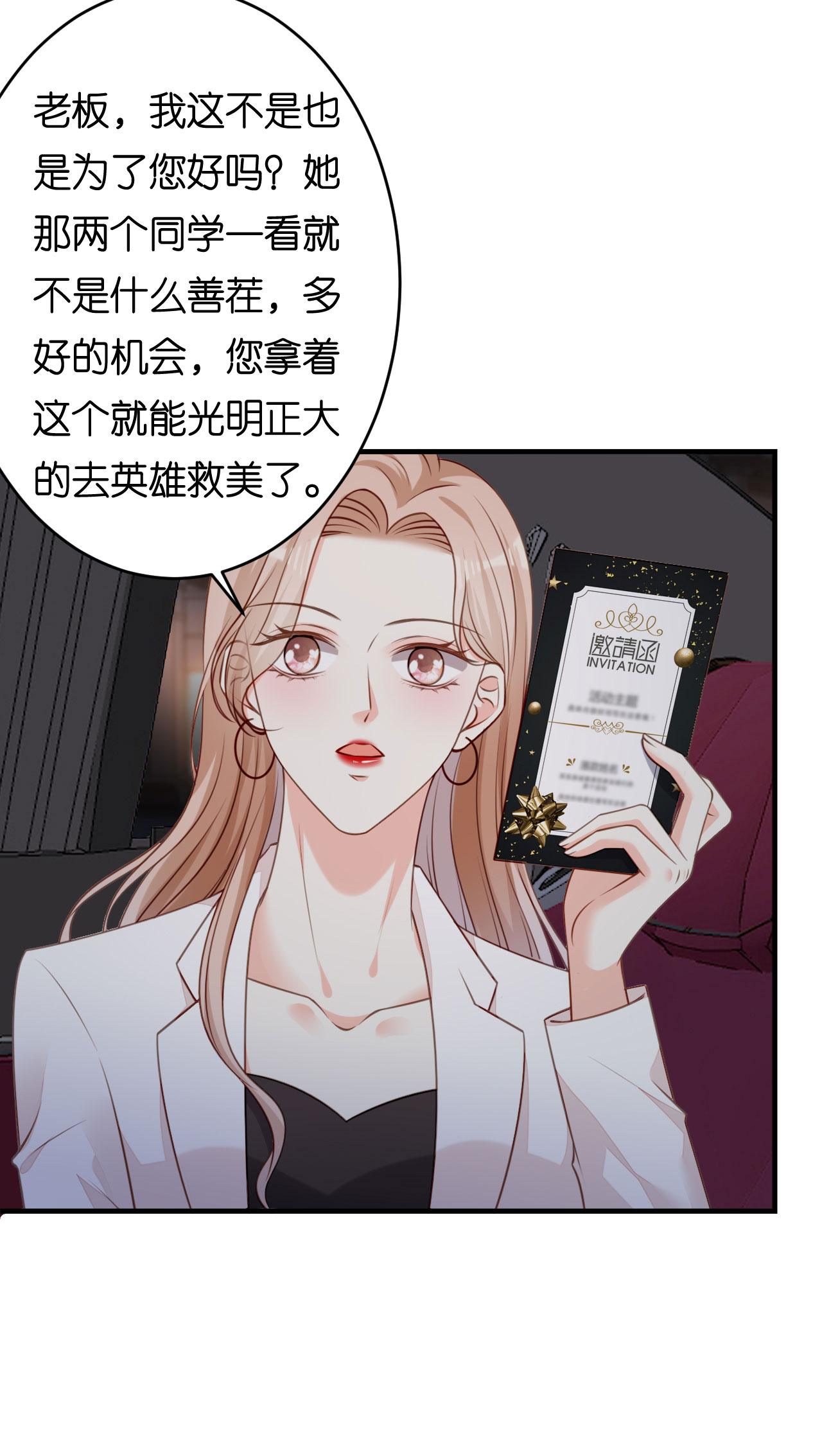 第94话 自做聪明3