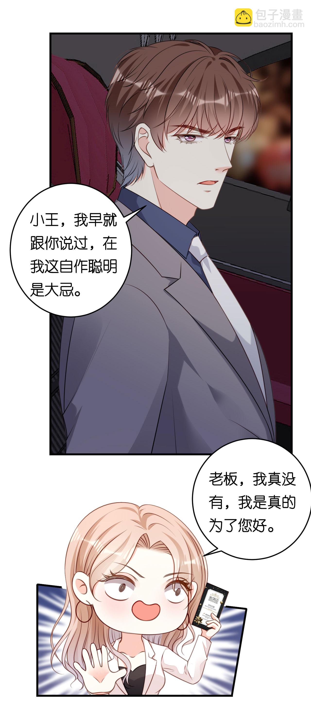 第94话 自做聪明4