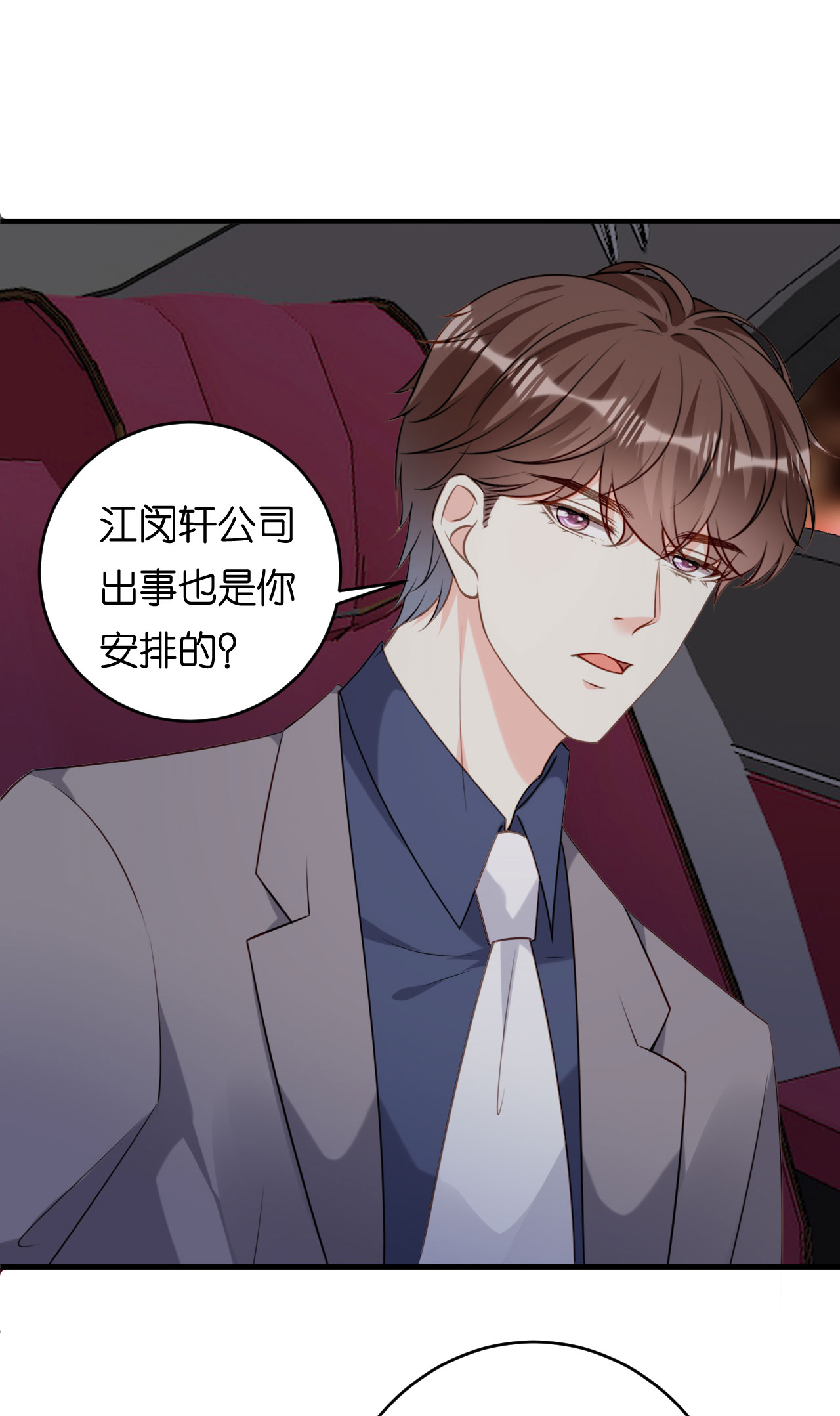 第94话 自做聪明6