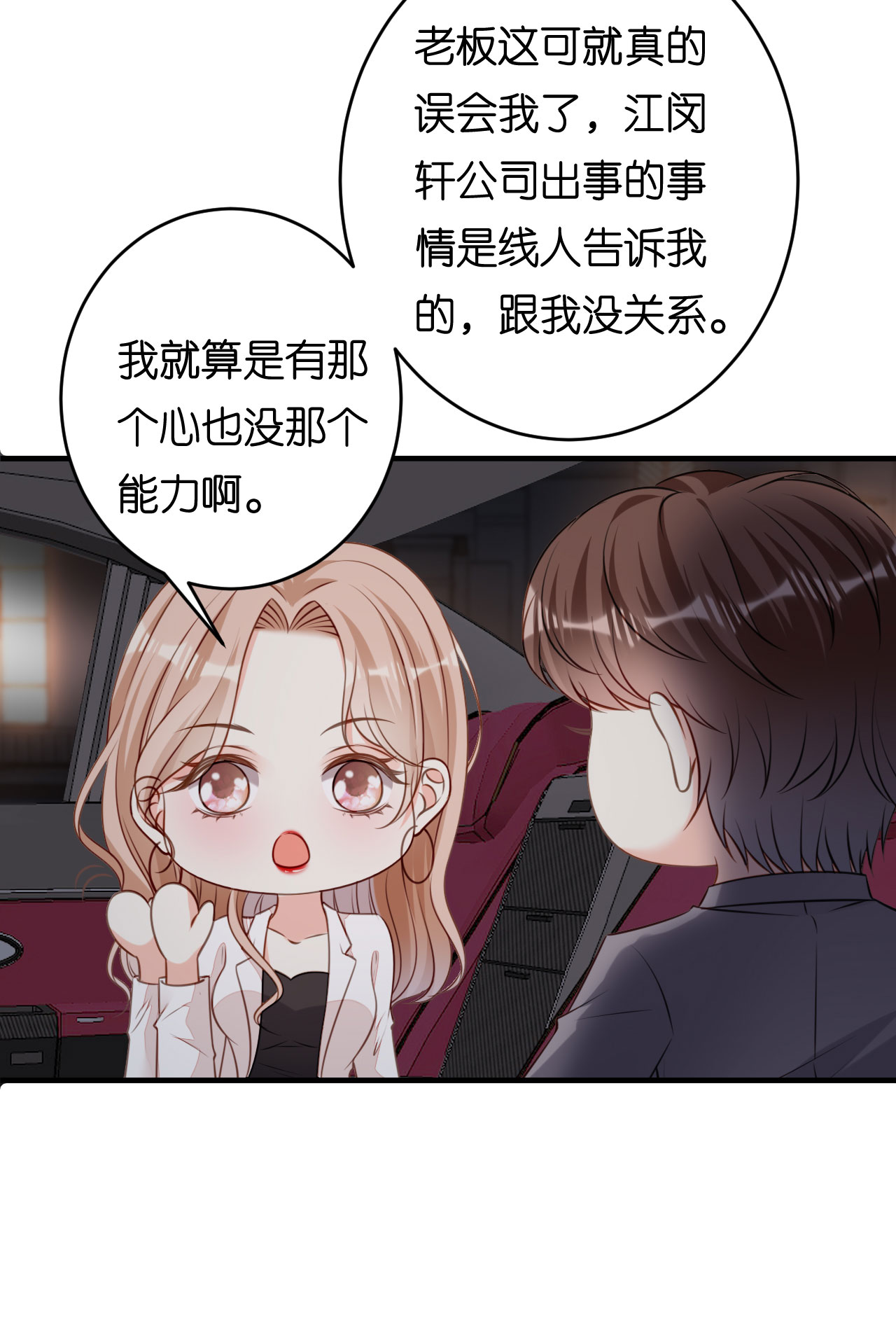 第94话 自做聪明7