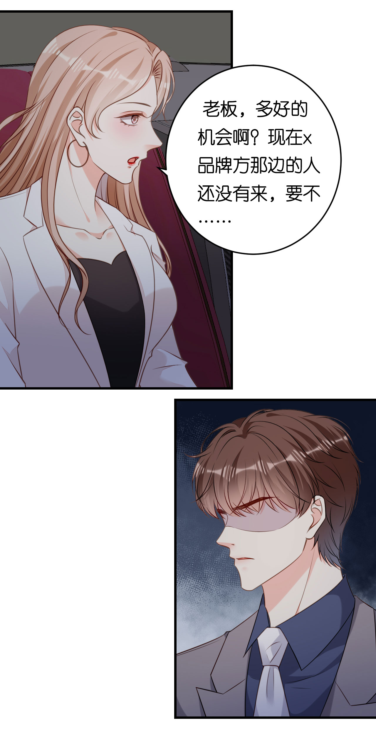 第94话 自做聪明9
