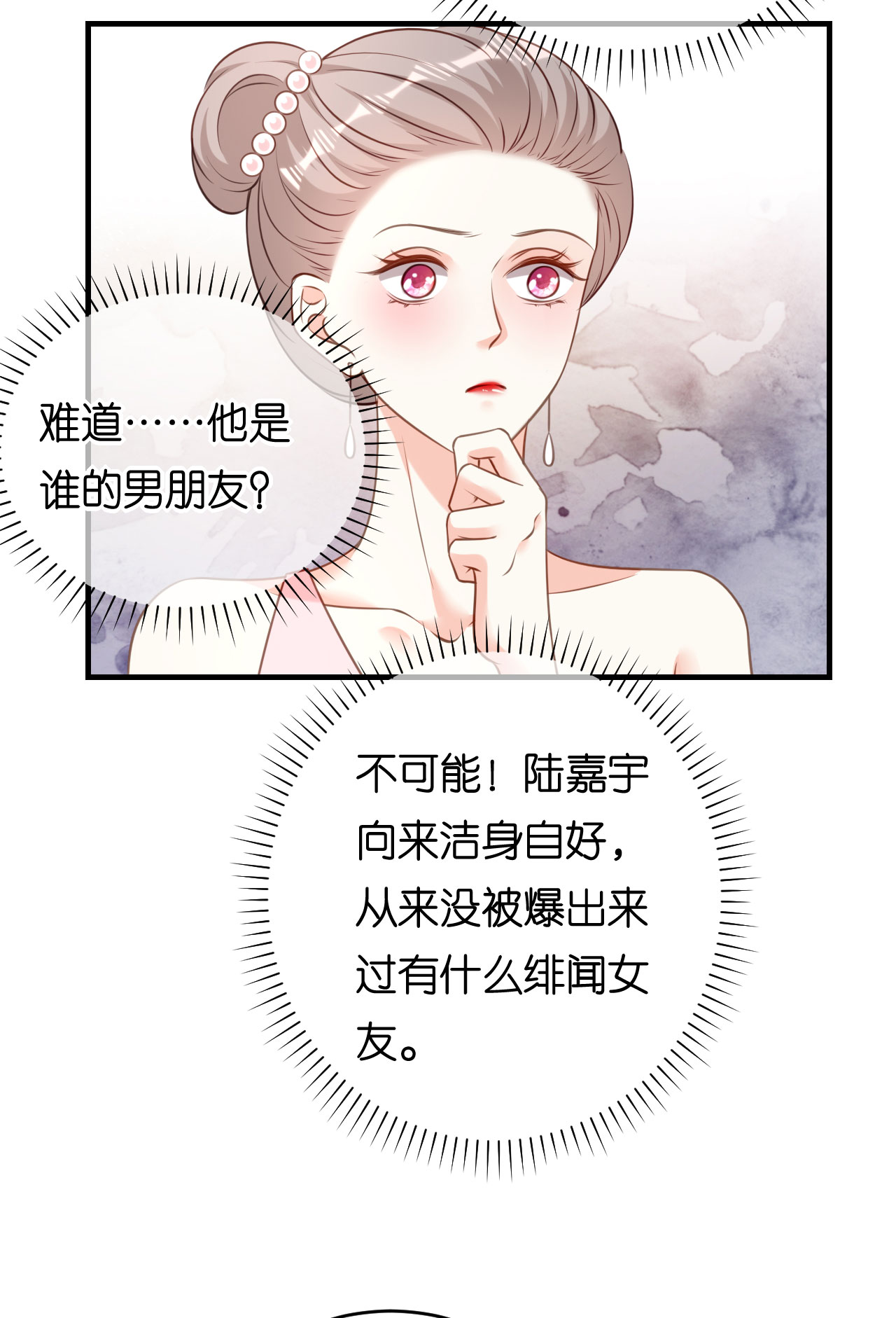 第95话 赏脸吃个饭17