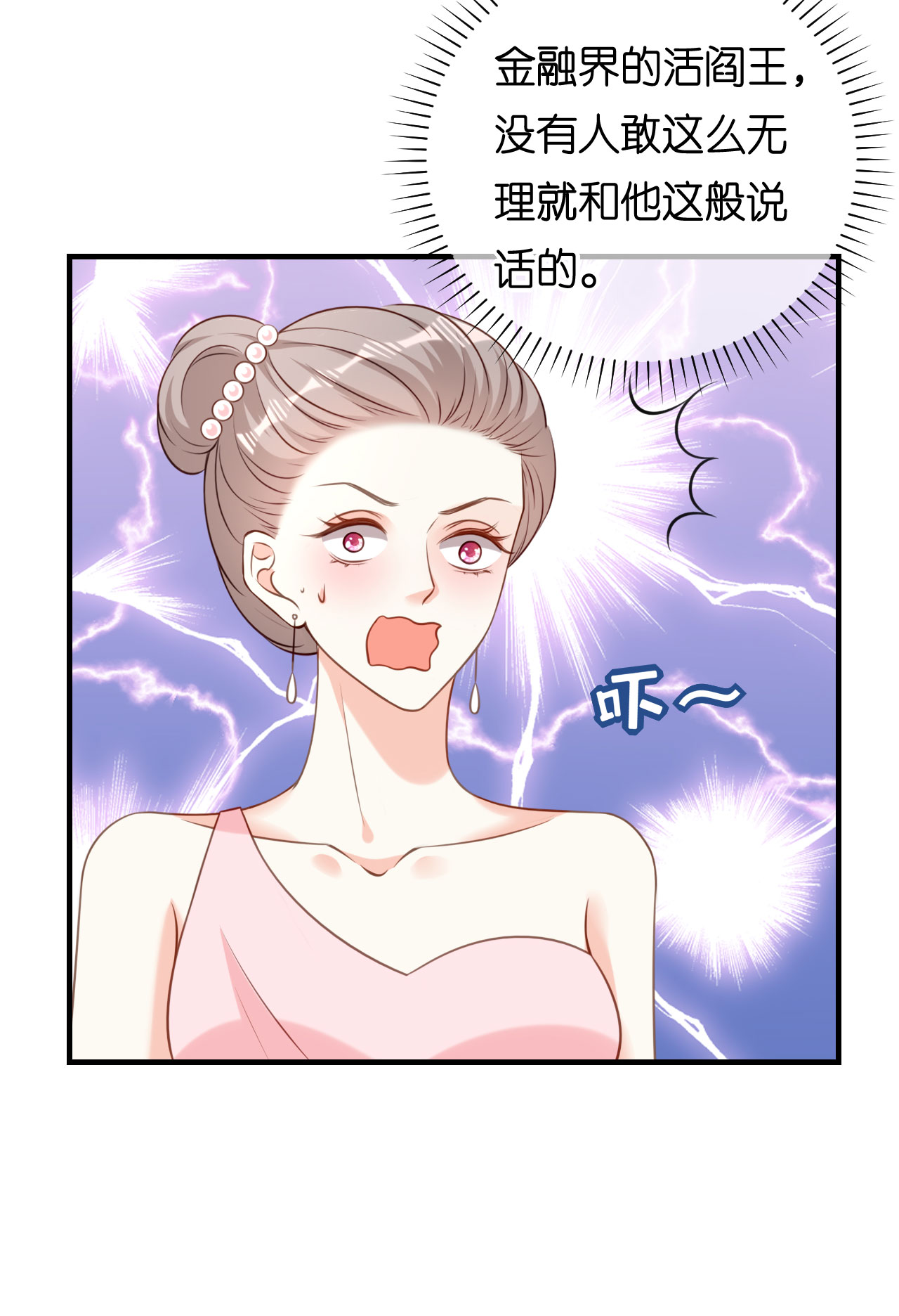 第95话 赏脸吃个饭19