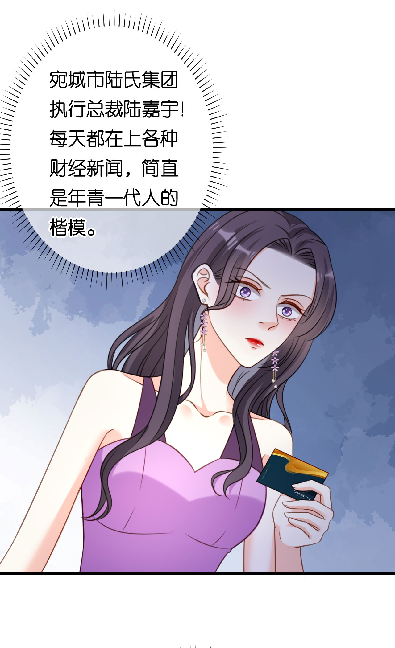 第95话 赏脸吃个饭21