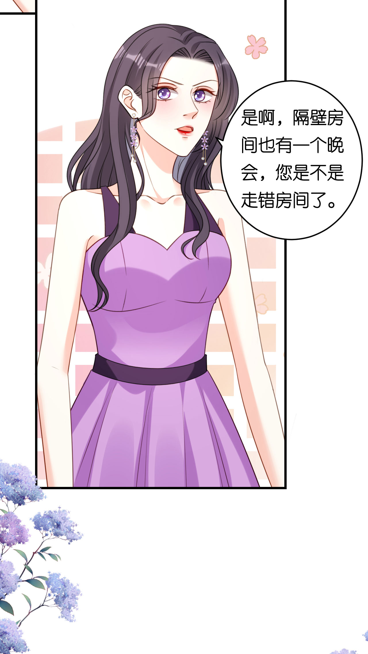 第95话 赏脸吃个饭24