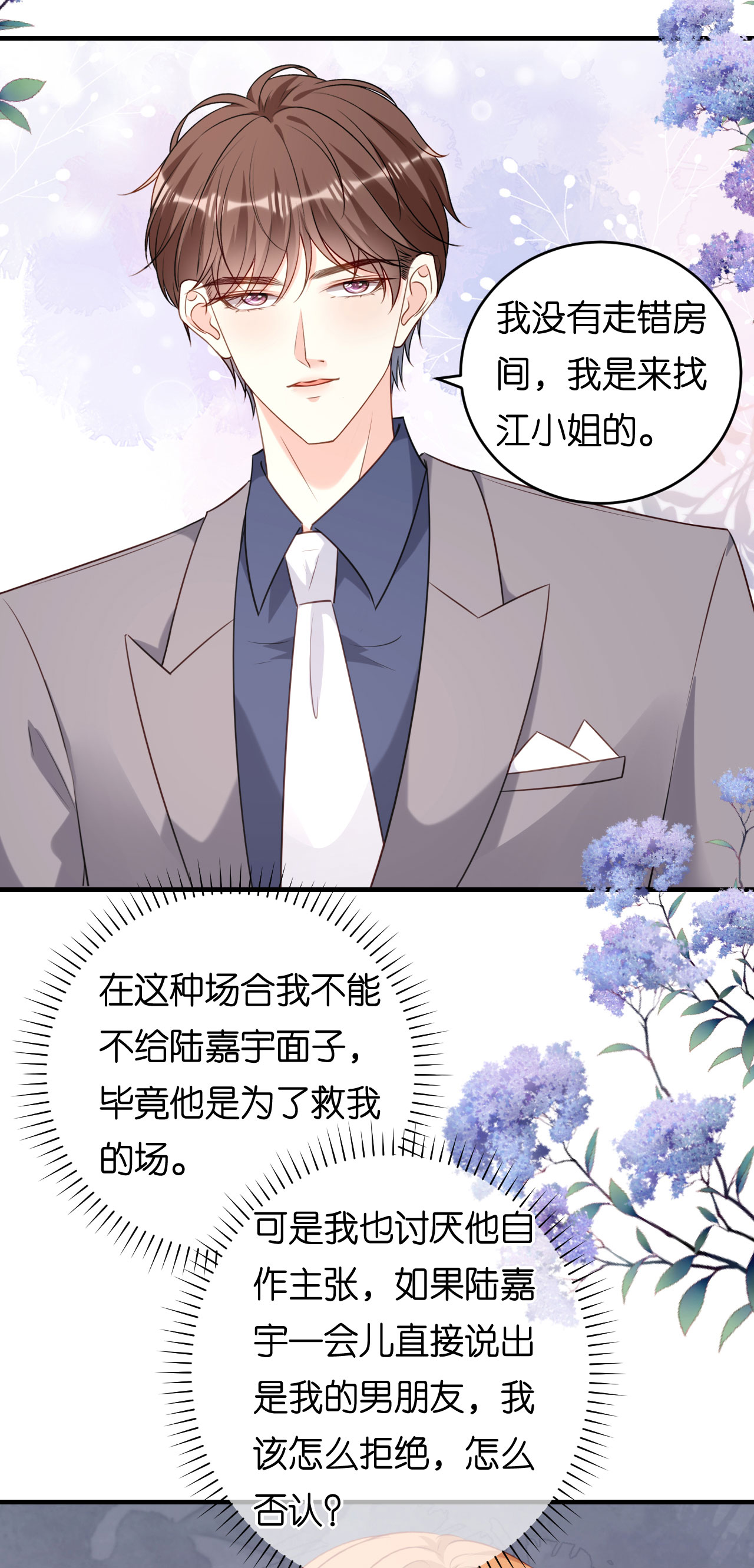 第95话 赏脸吃个饭25