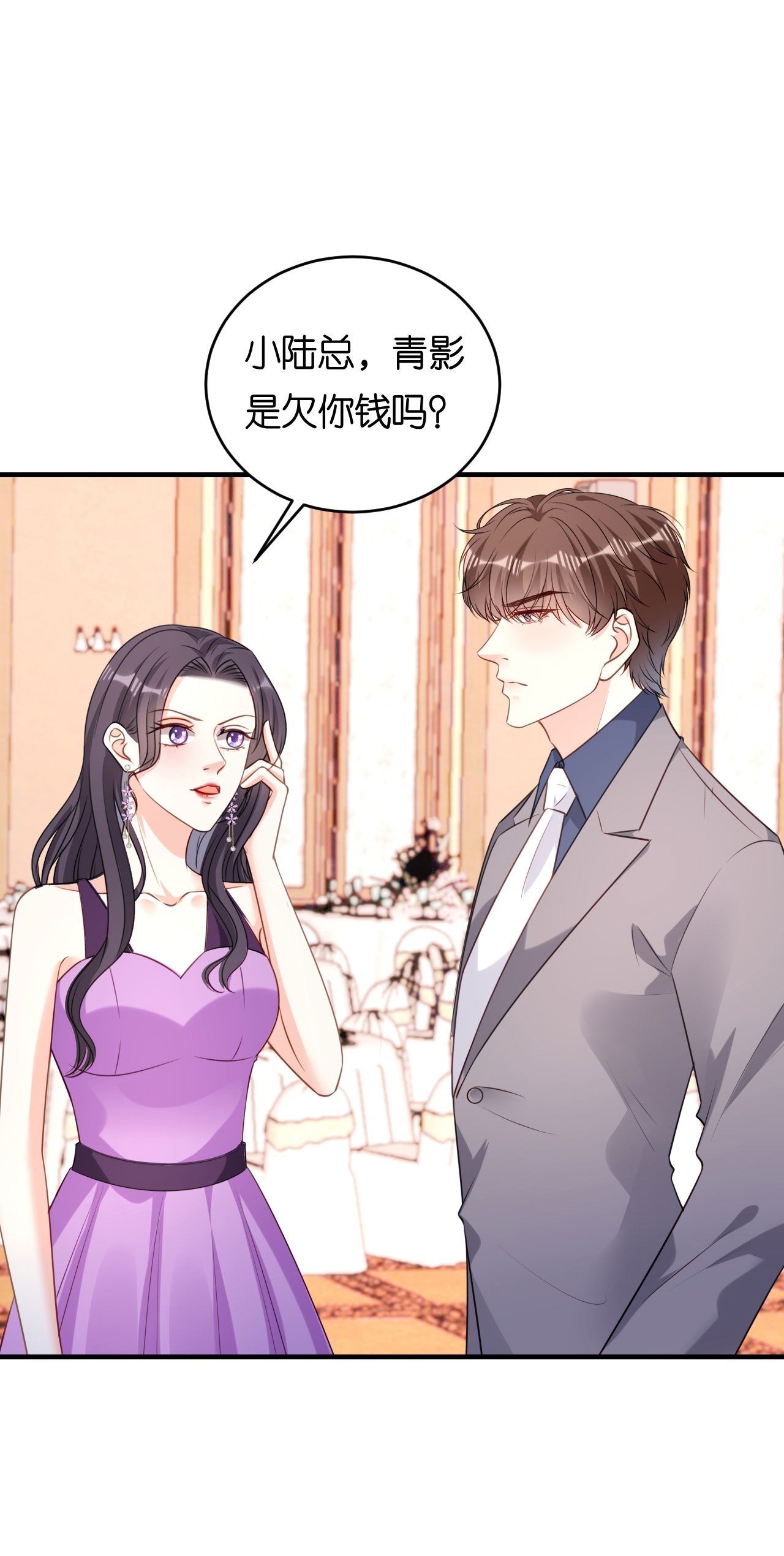 第95话 赏脸吃个饭27