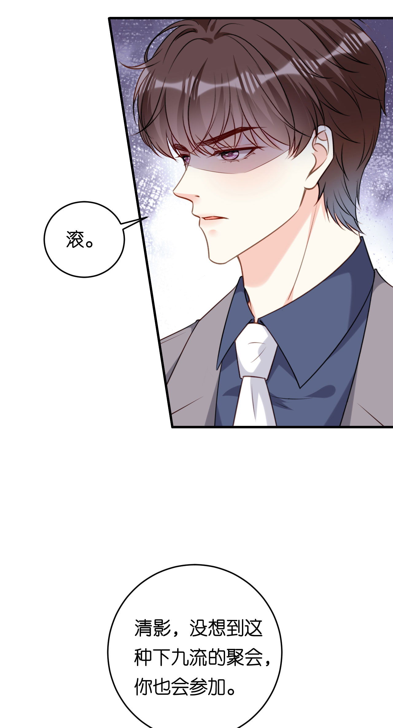 第95话 赏脸吃个饭28