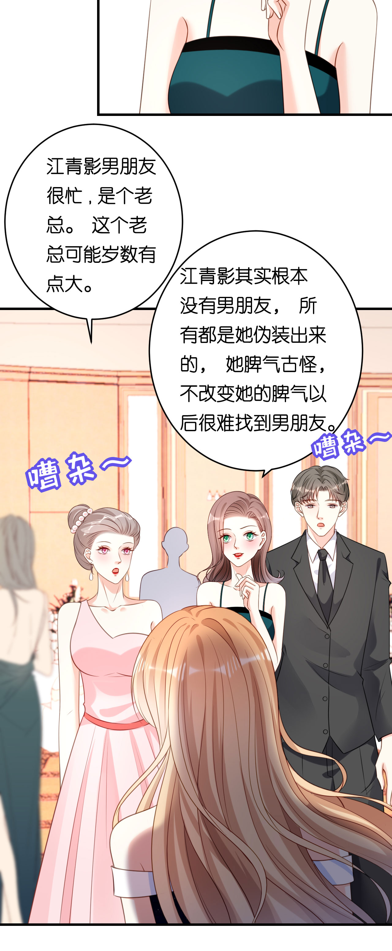 第95话 赏脸吃个饭6