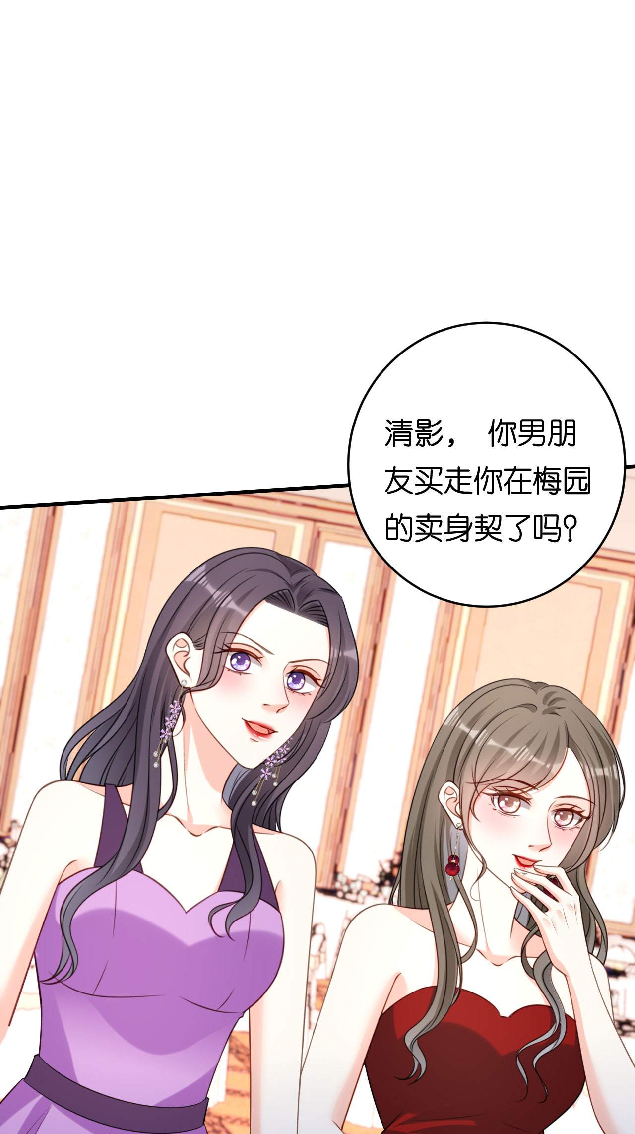 第95话 赏脸吃个饭7
