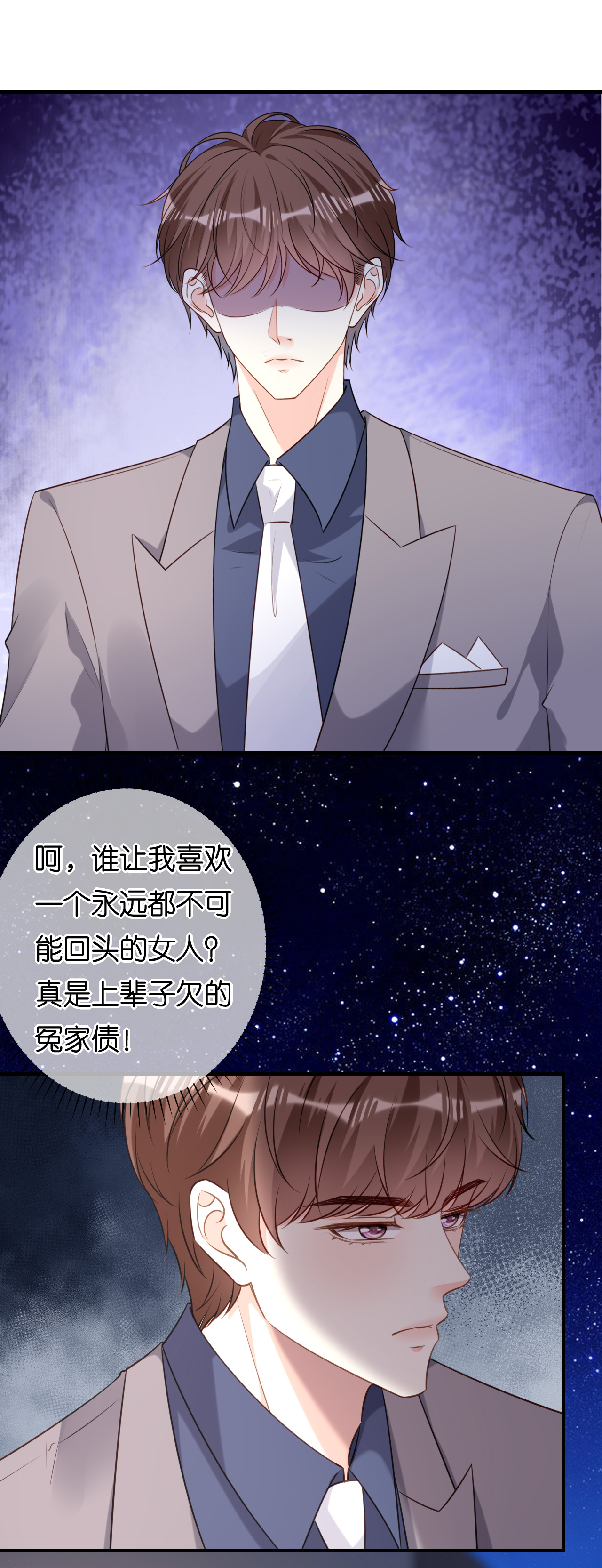 第96话 不欢而散12
