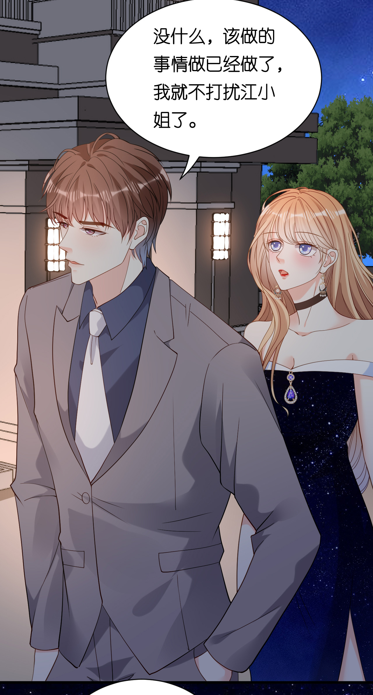 第96话 不欢而散15