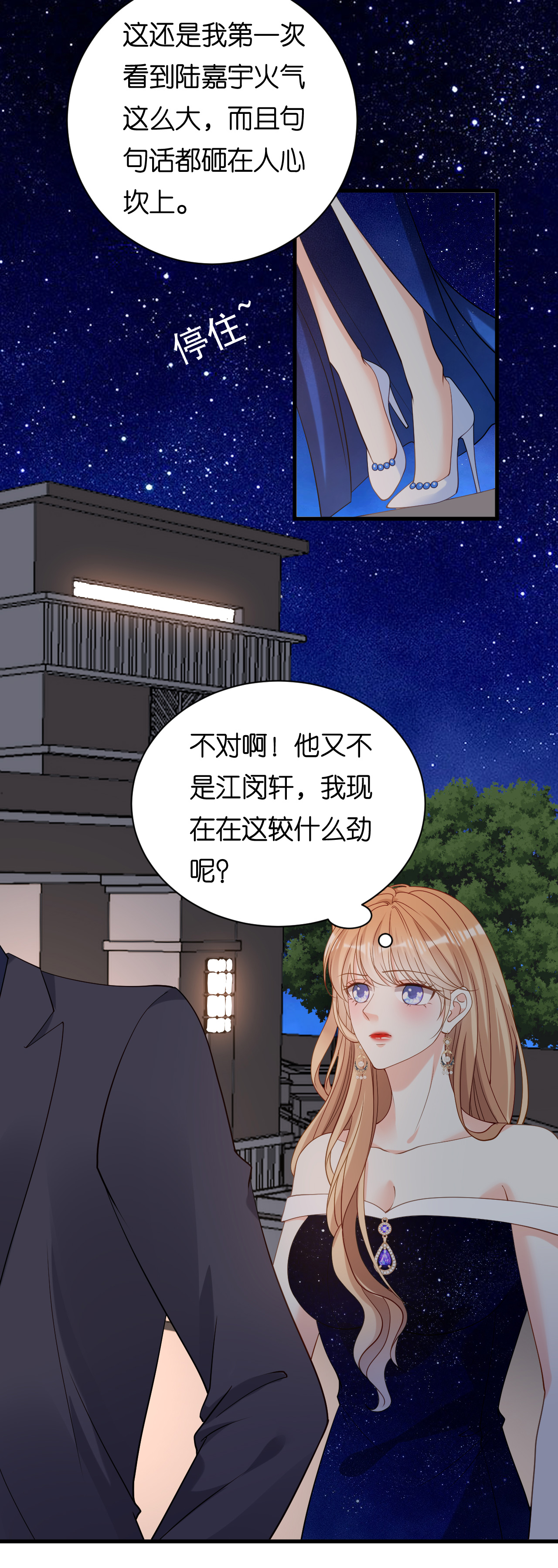 第96话 不欢而散16