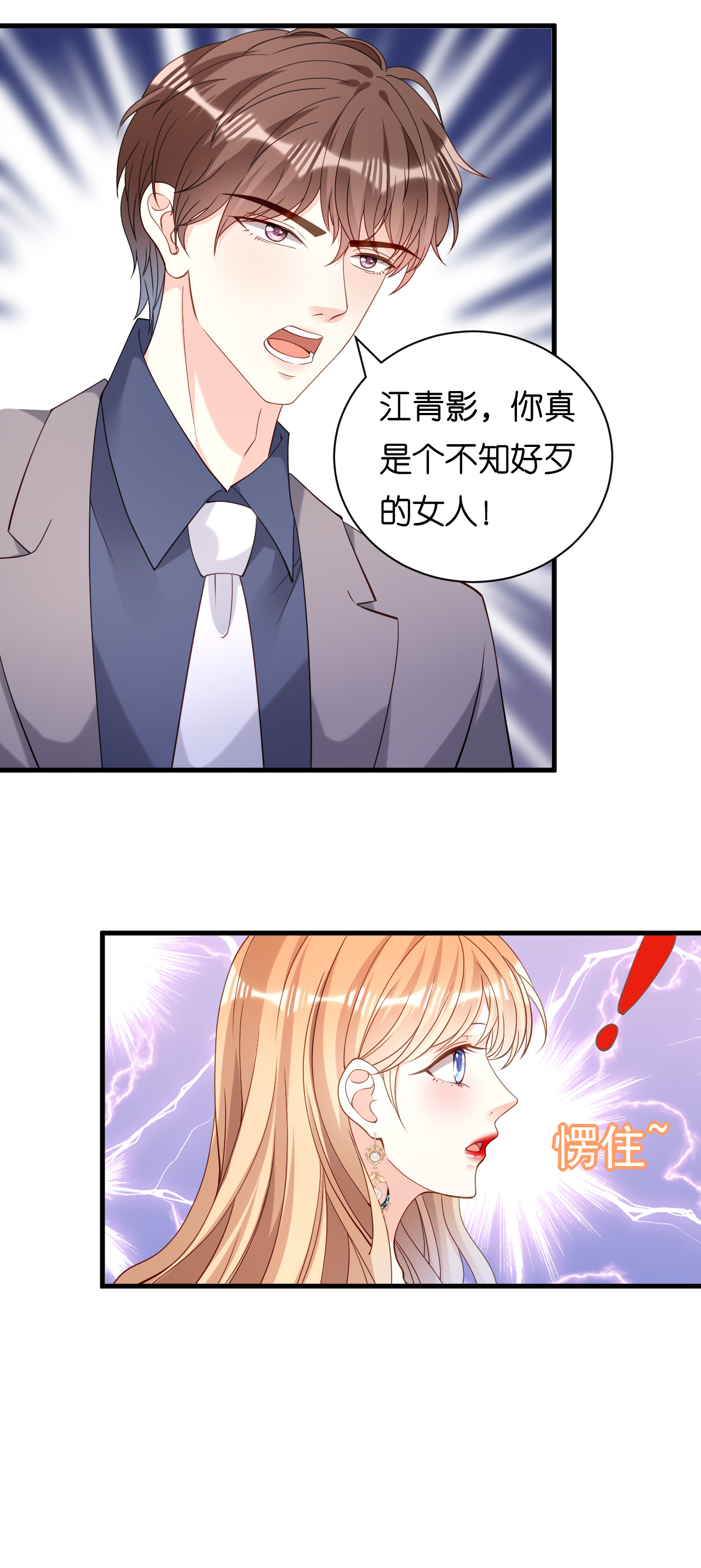 第96话 不欢而散19