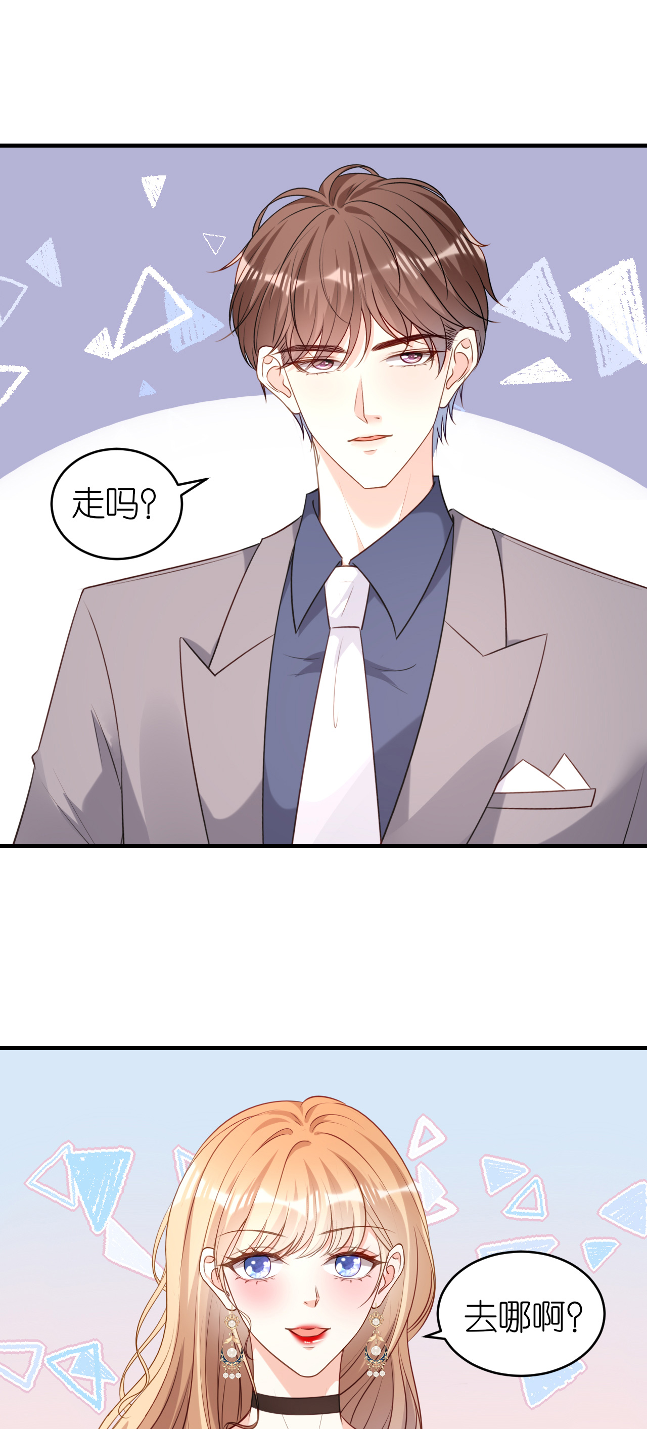 第96话 不欢而散2