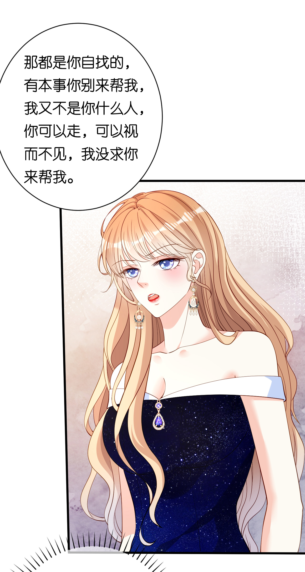 第96话 不欢而散20