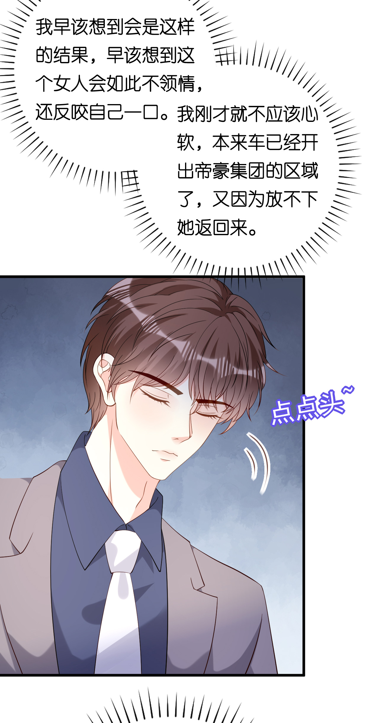 第96话 不欢而散21